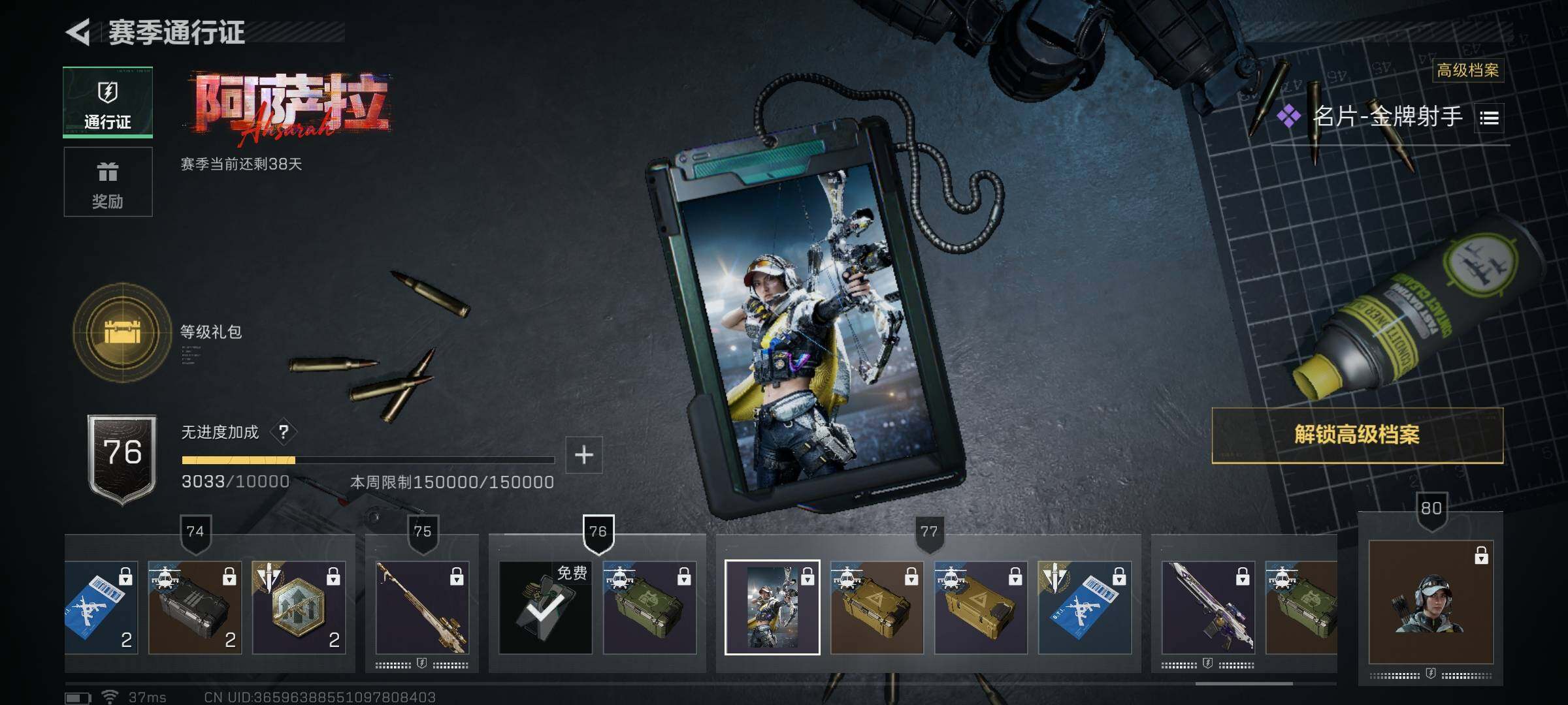 SJZCMW396156三角洲行动账号详情图10