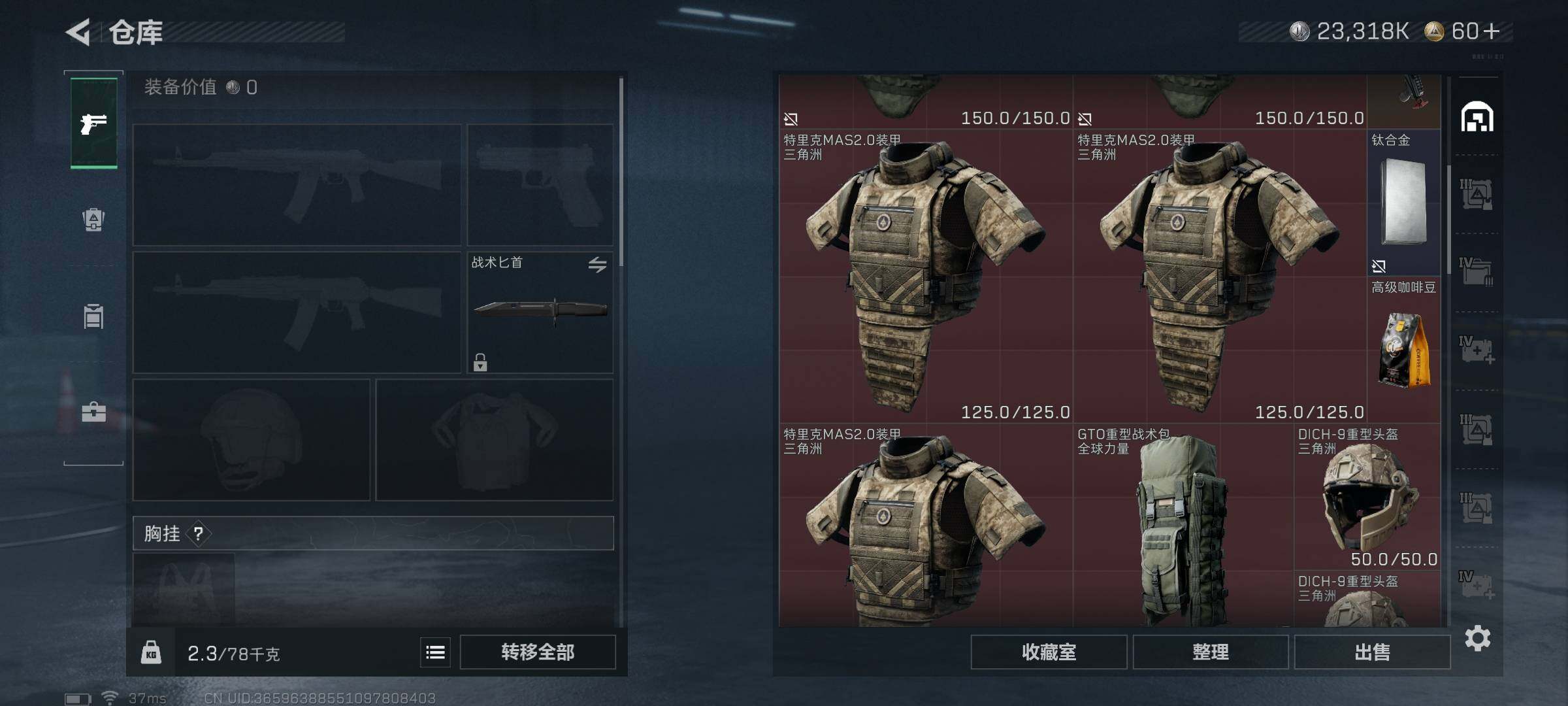 SJZCMW396156三角洲行动账号详情图12