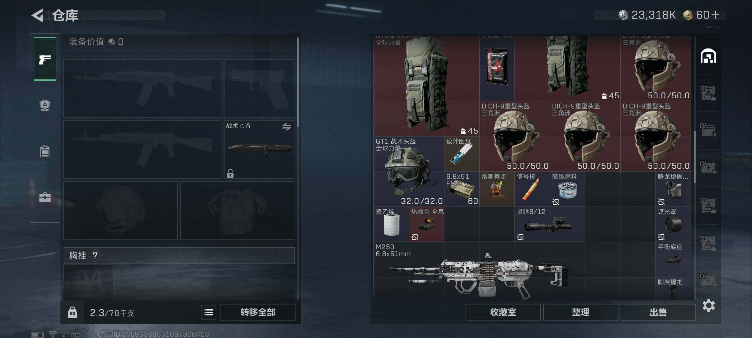 SJZCMW396156三角洲行动账号详情图13