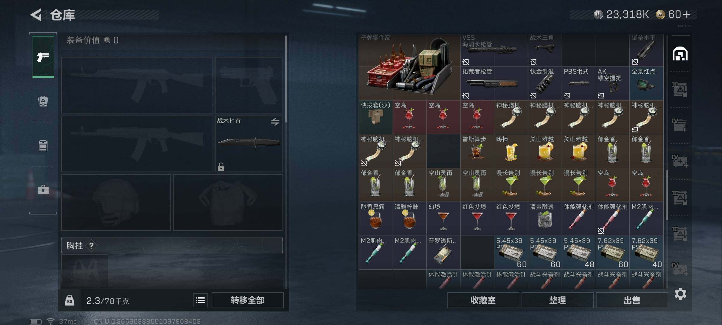 SJZCMW396156三角洲行动账号详情图14