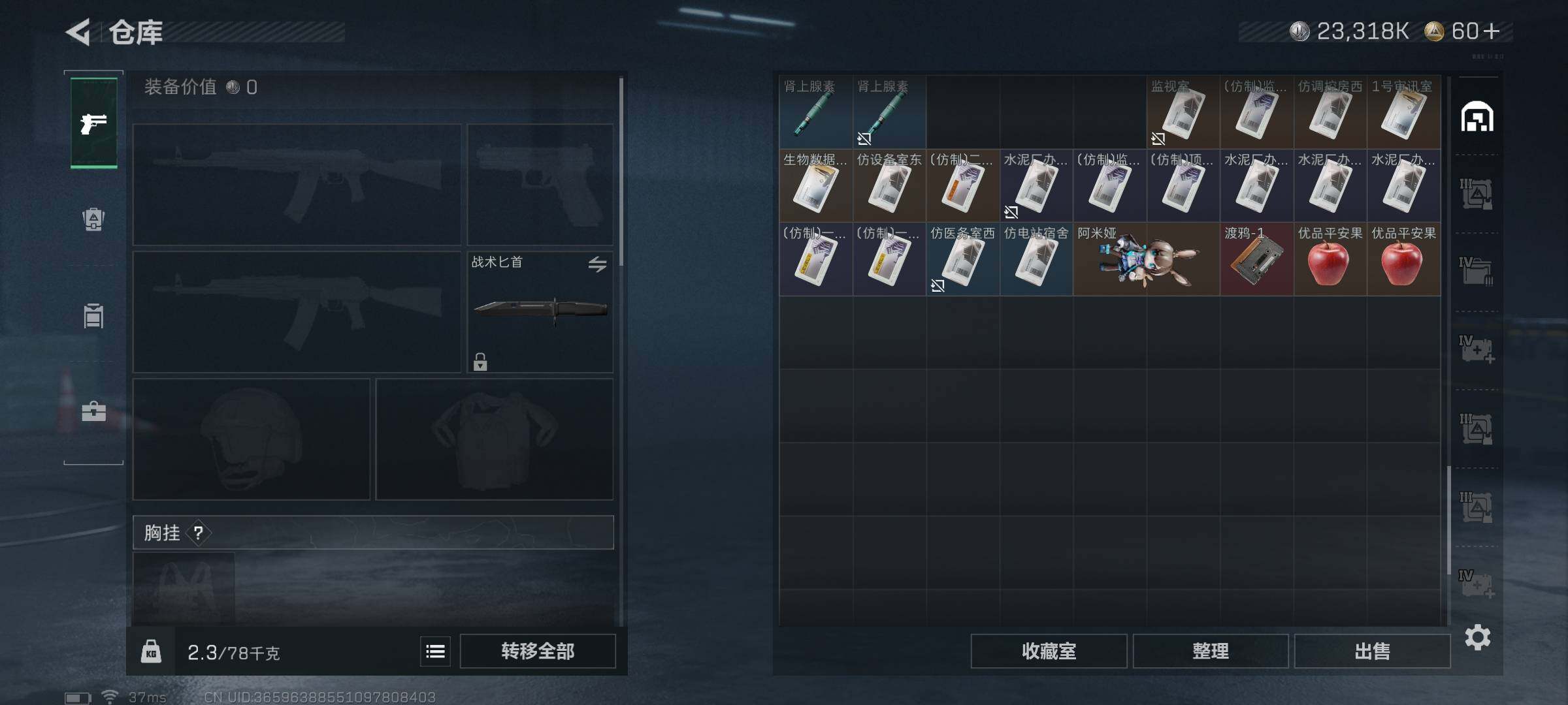 SJZCMW396156三角洲行动账号详情图15