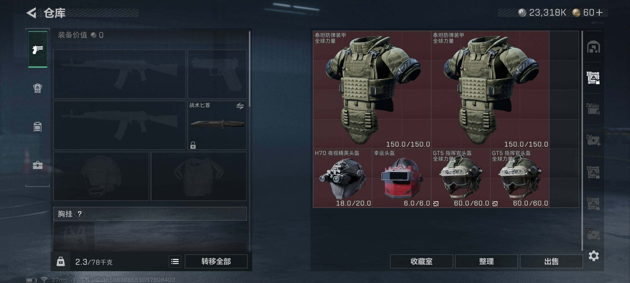 SJZCMW396156三角洲行动账号详情图16