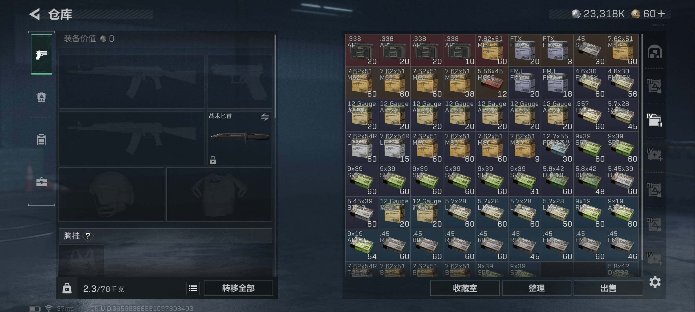 SJZCMW396156三角洲行动账号详情图17