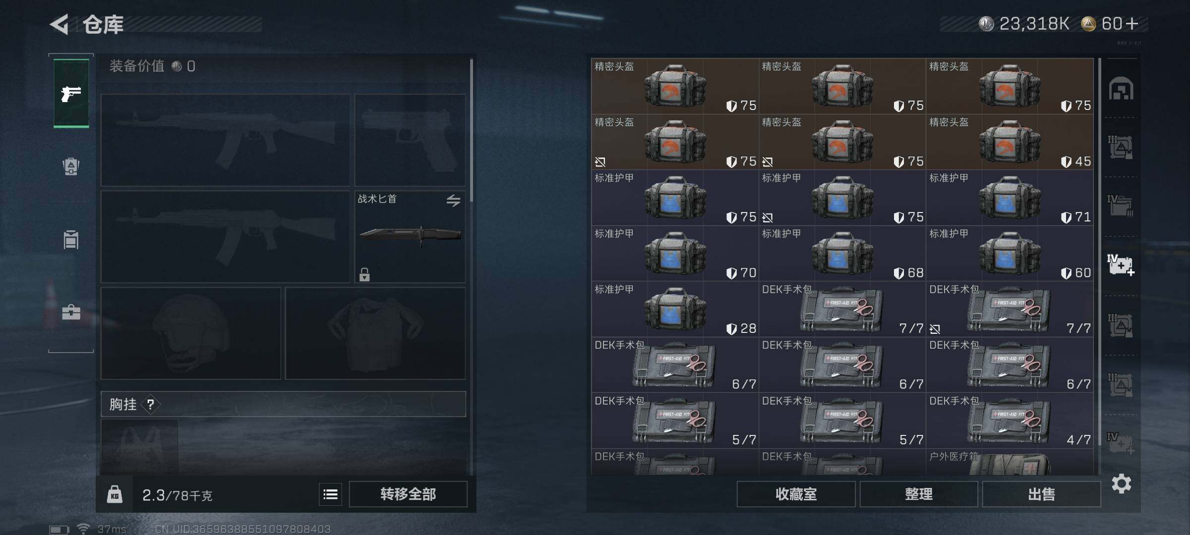 SJZCMW396156三角洲行动账号详情图18