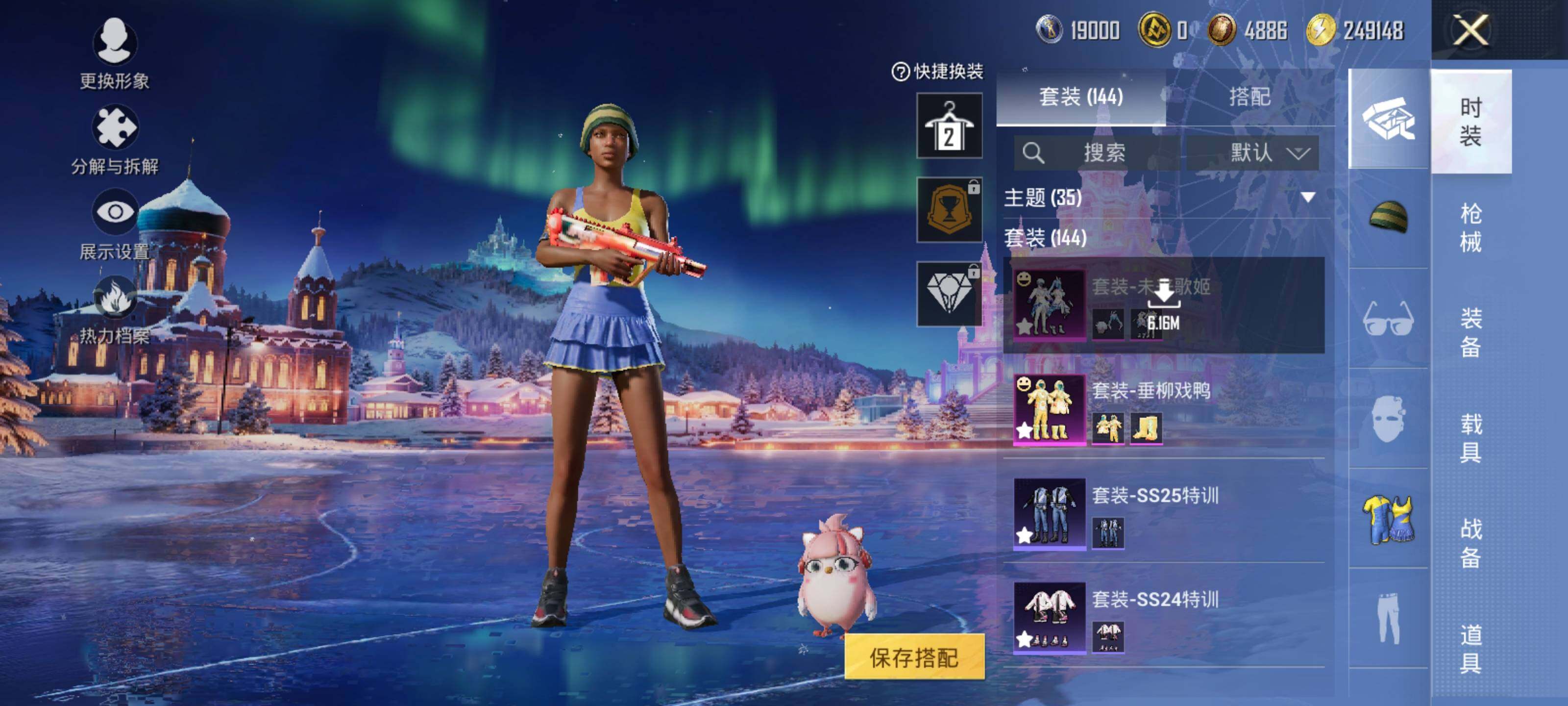 HPEY3443538和平精英账号详情图6