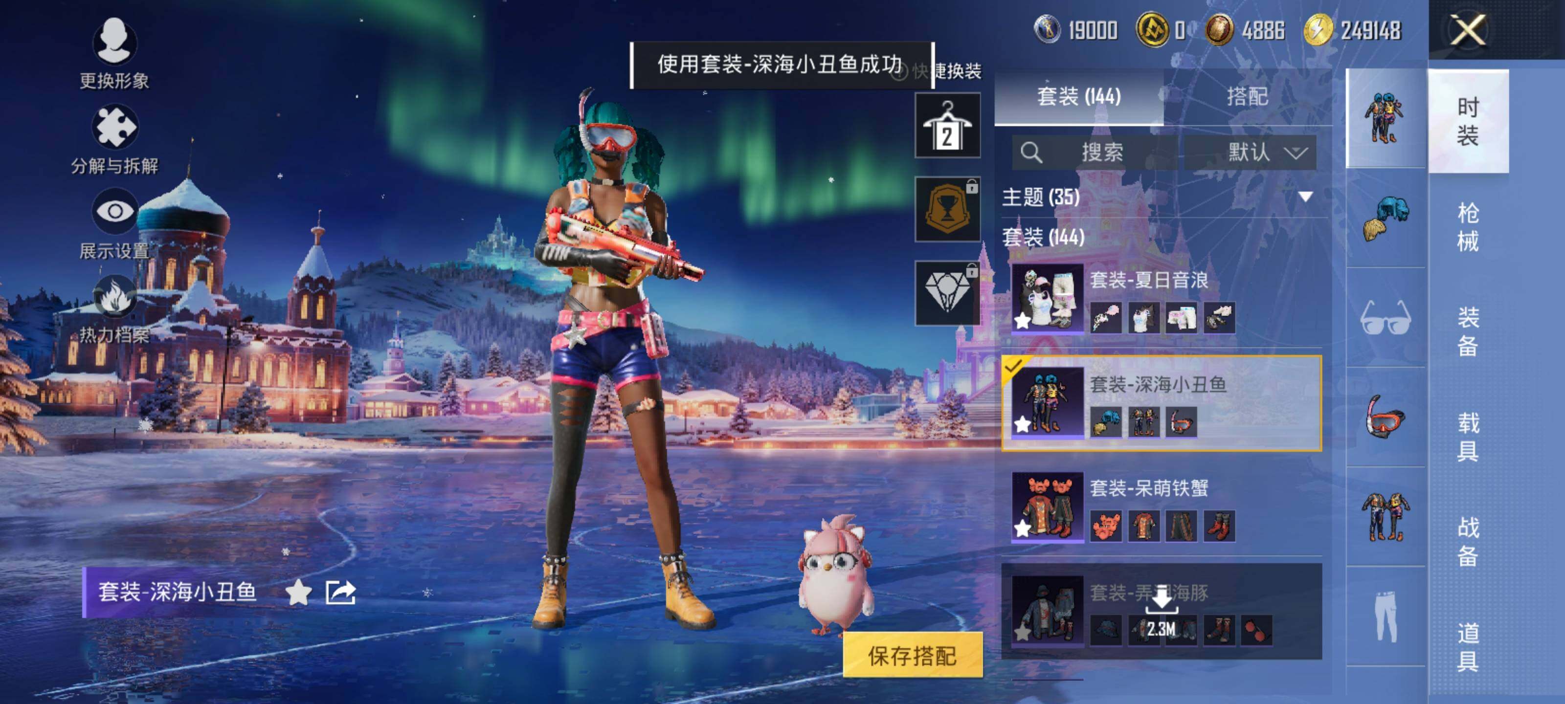 HPEY3443538和平精英账号详情图7