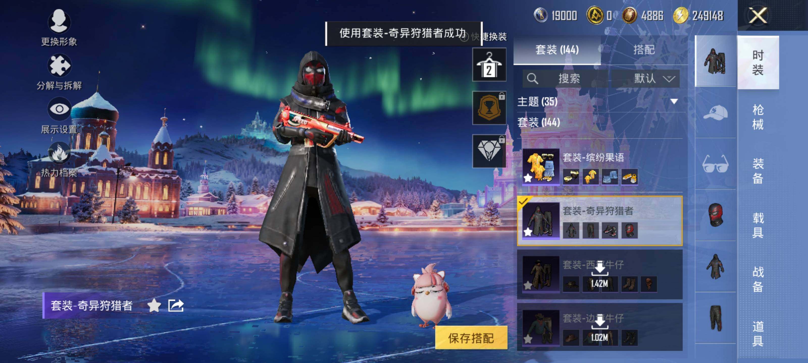 HPEY3443538和平精英账号详情图8