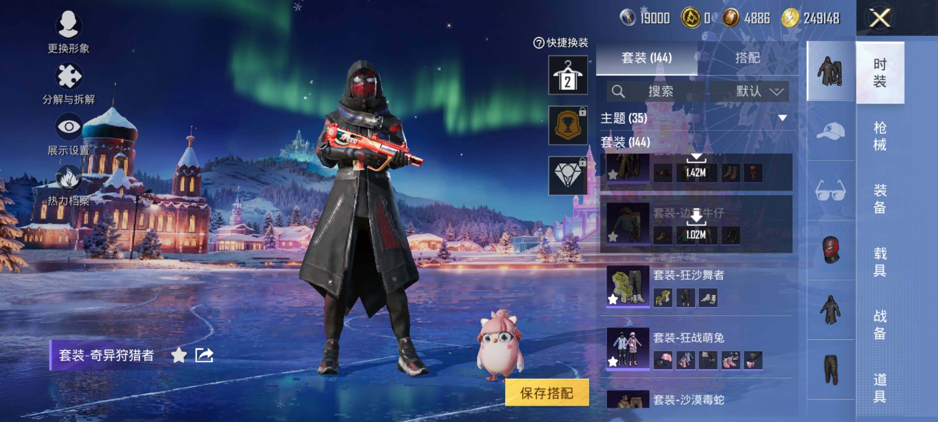 HPEY3443538和平精英账号详情图9