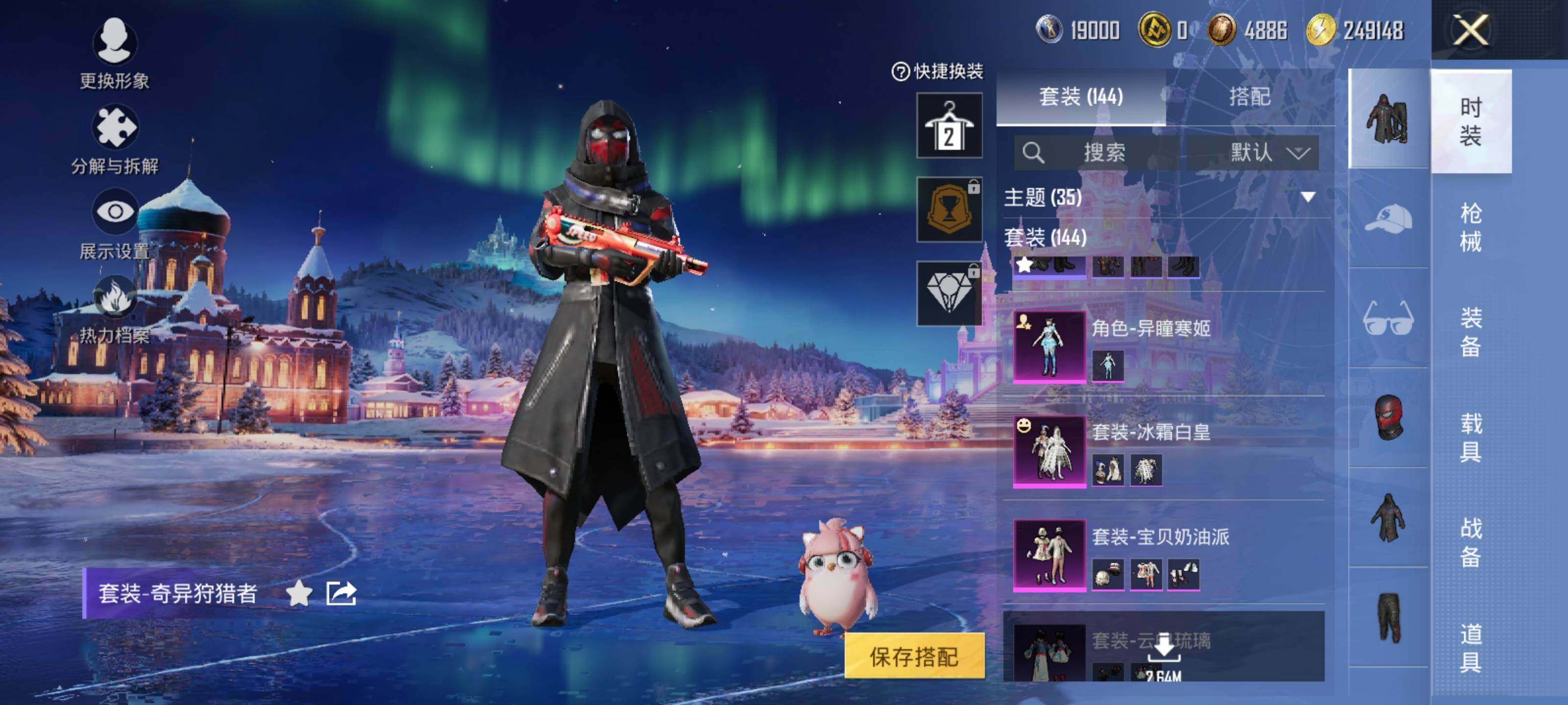 HPEY3443538和平精英账号详情图10