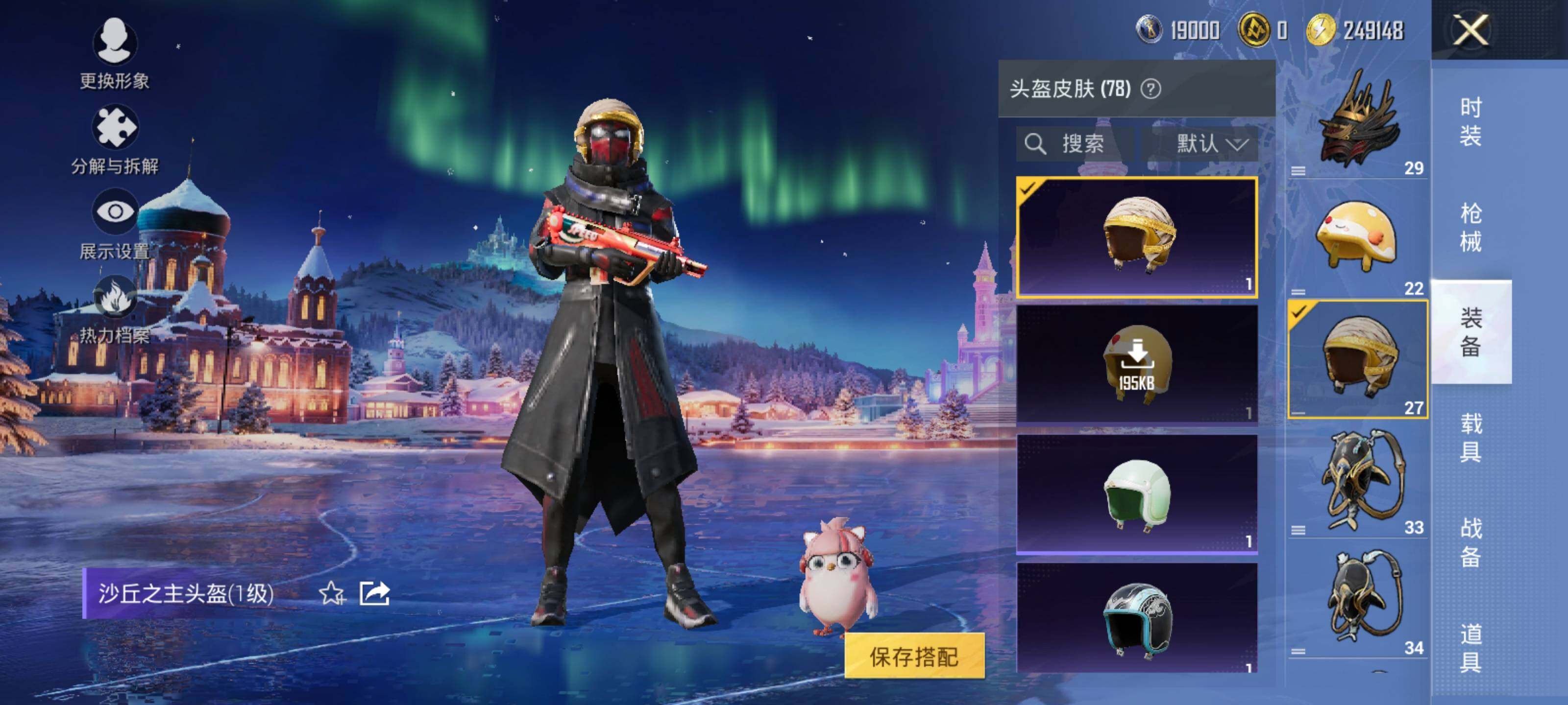 HPEY3443538和平精英账号详情图12