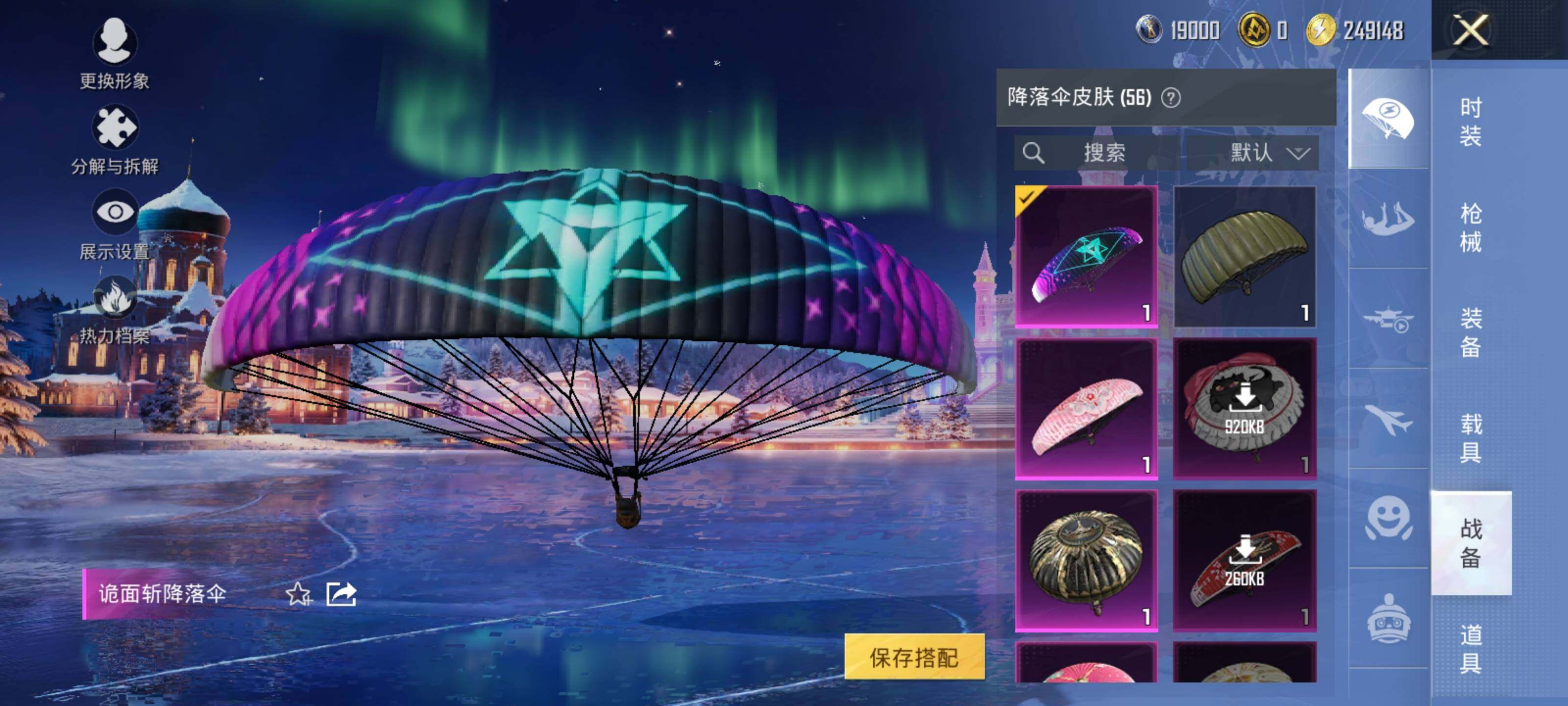 HPEY3443538和平精英账号详情图13