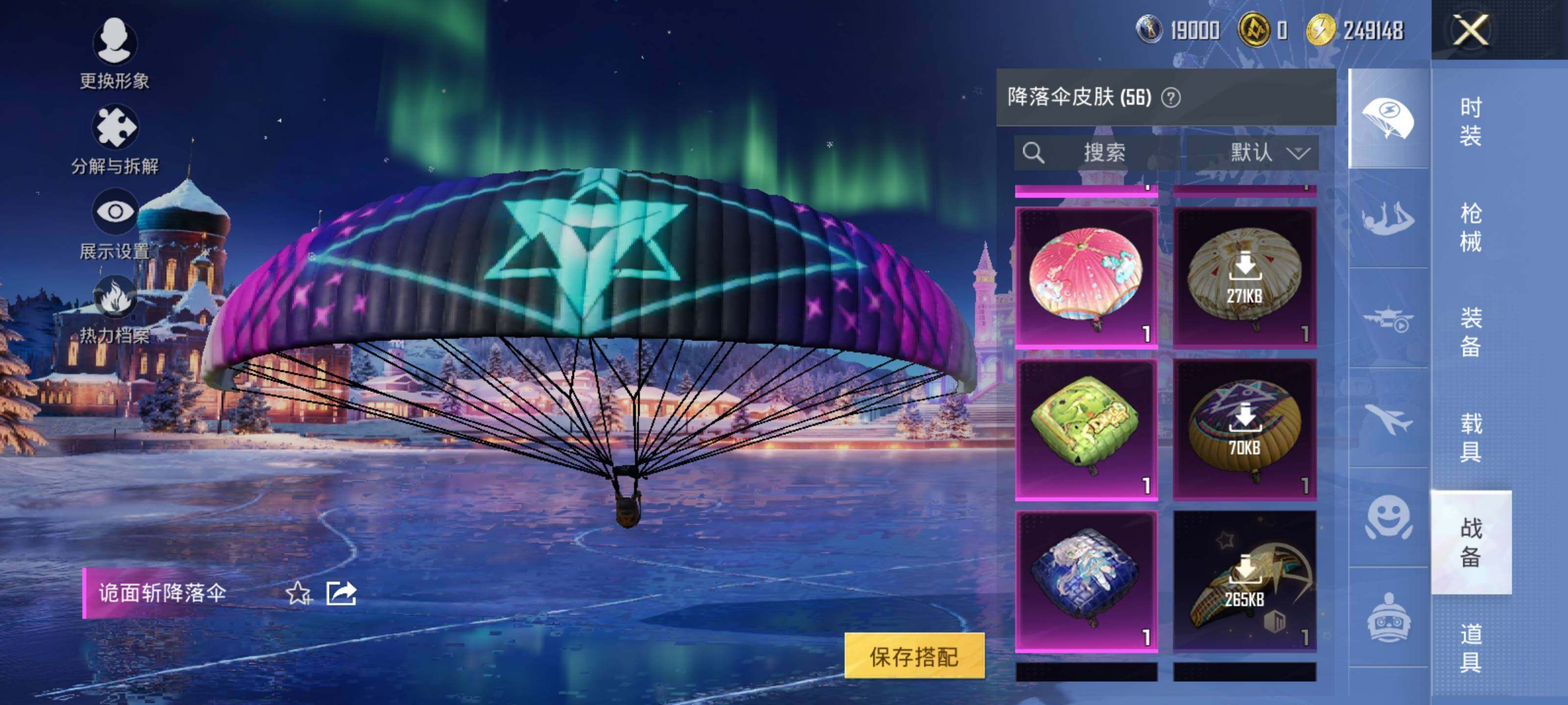 HPEY3443538和平精英账号详情图14