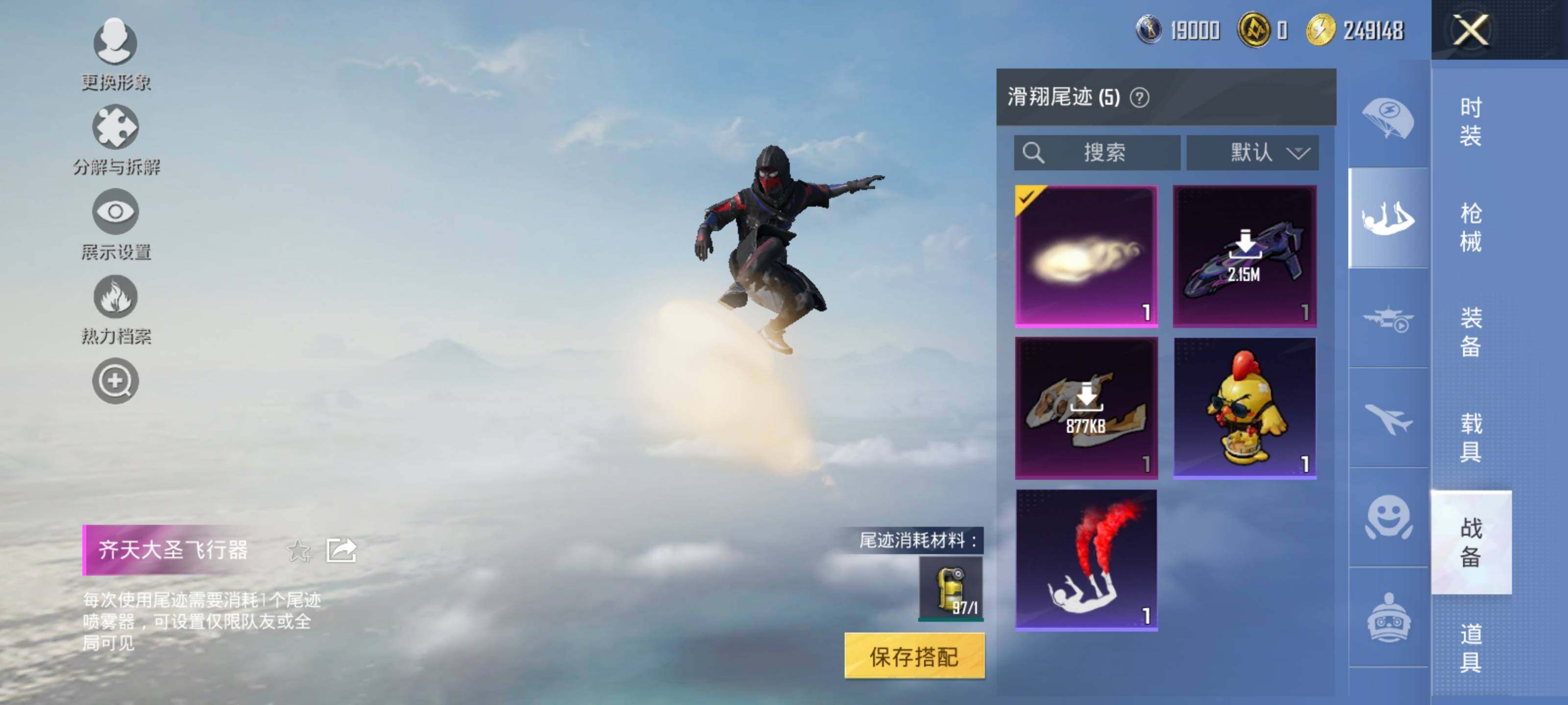 HPEY3443538和平精英账号详情图15