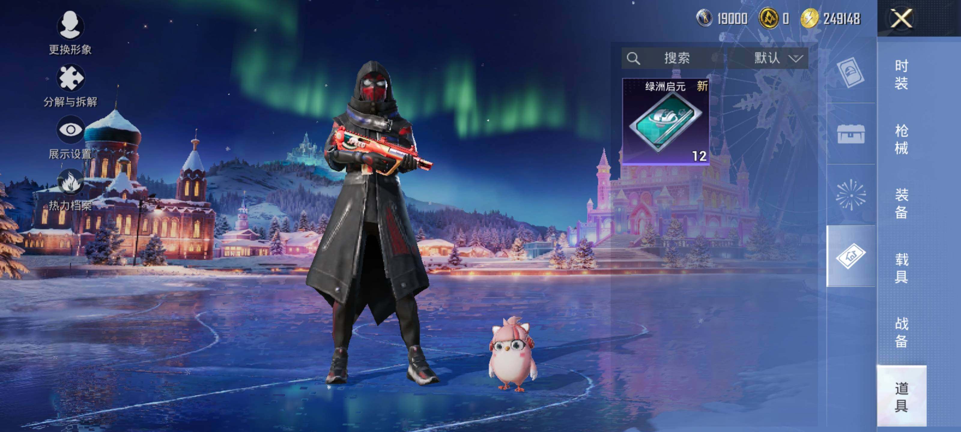 HPEY3443538和平精英账号详情图23