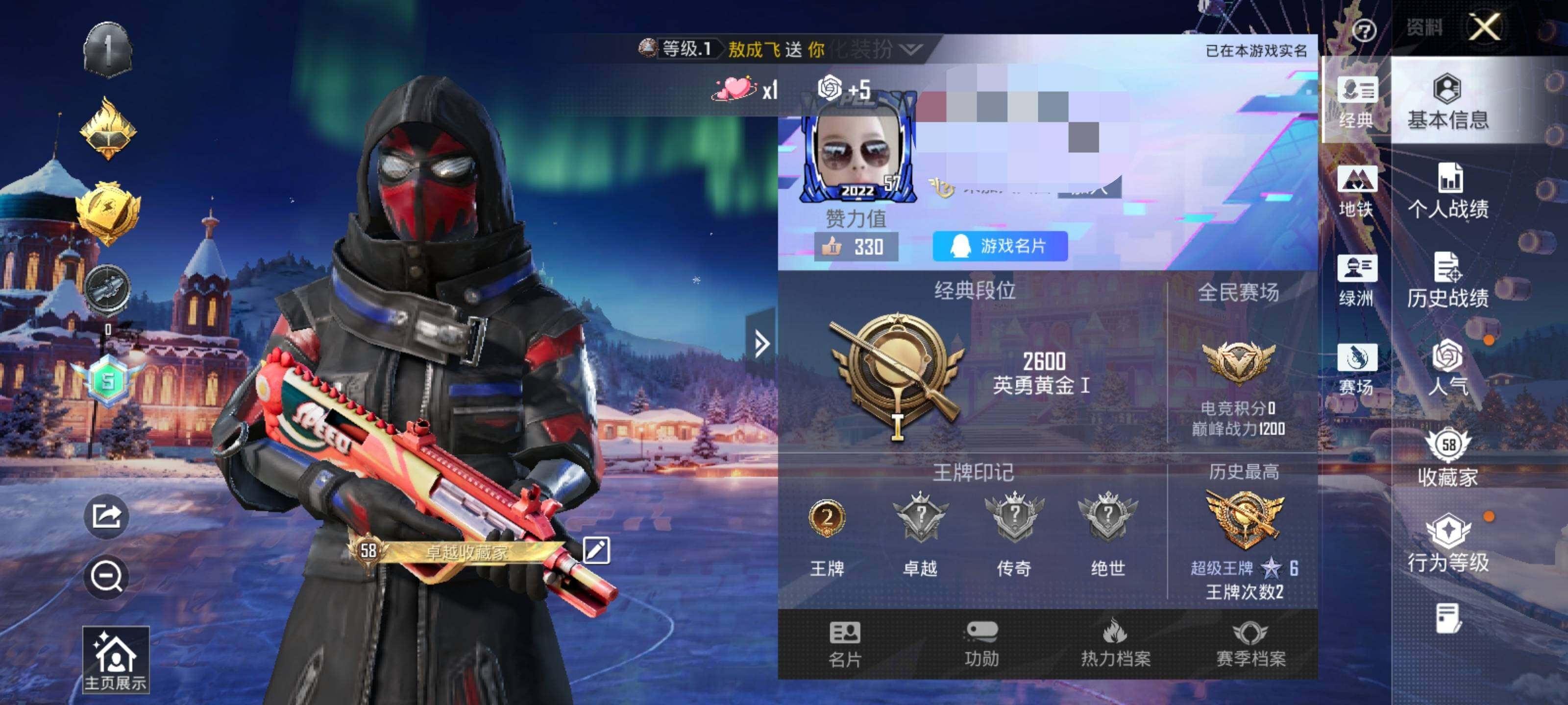 HPEY3443538和平精英账号详情图24