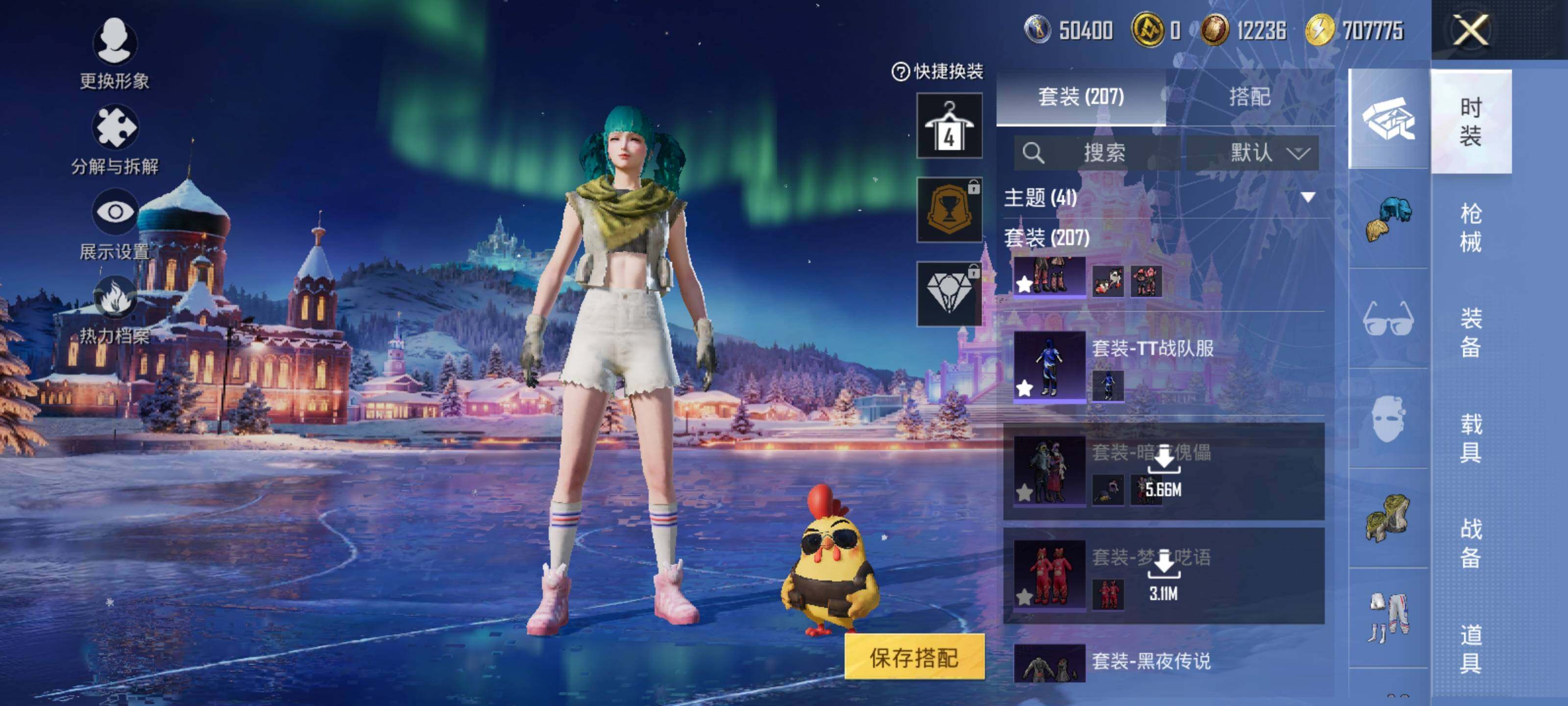 HPCMW3443536和平精英账号详情图8