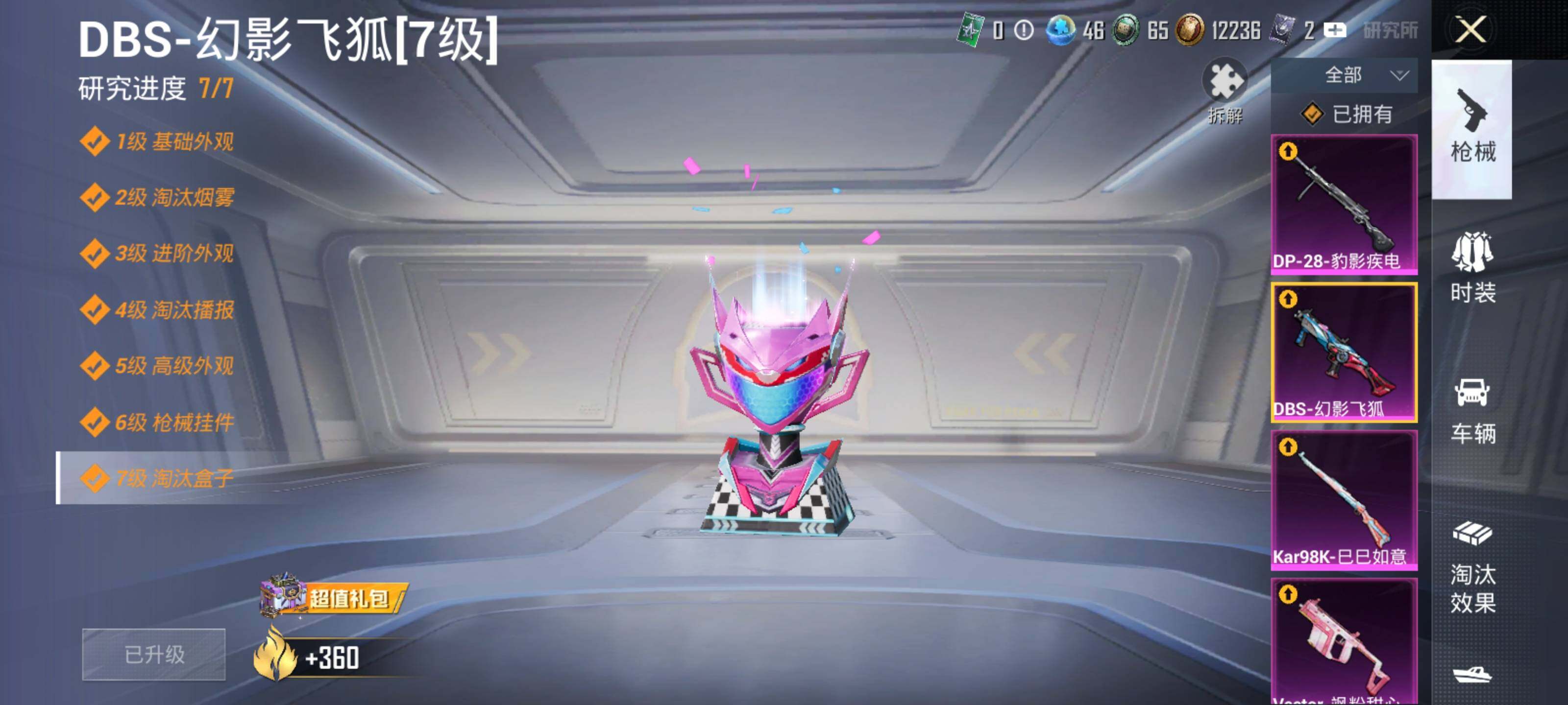 HPCMW3443536和平精英账号详情图12