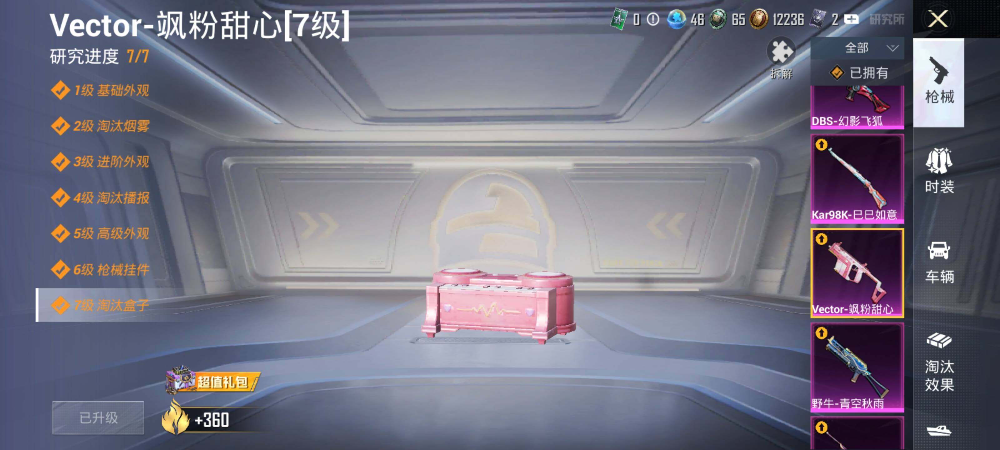 HPCMW3443536和平精英账号详情图13