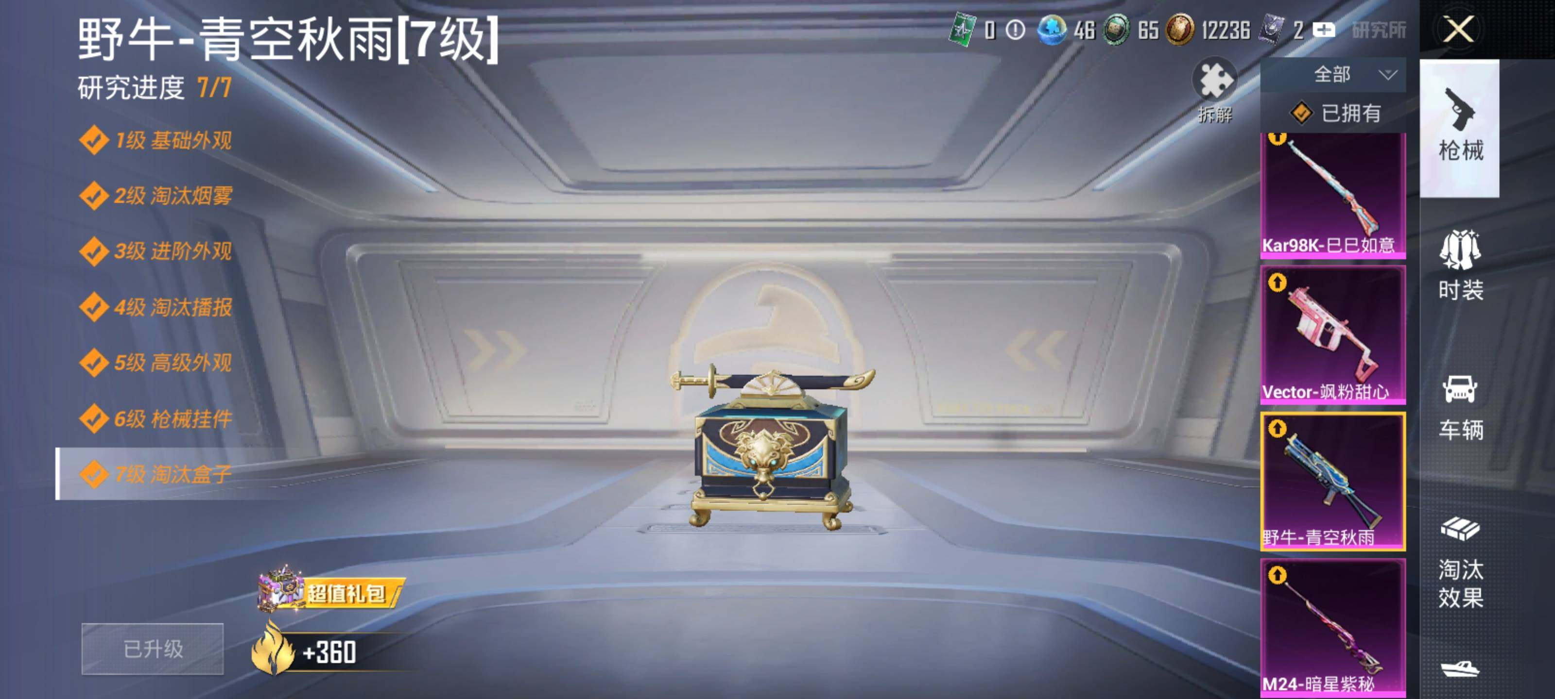 HPCMW3443536和平精英账号详情图14