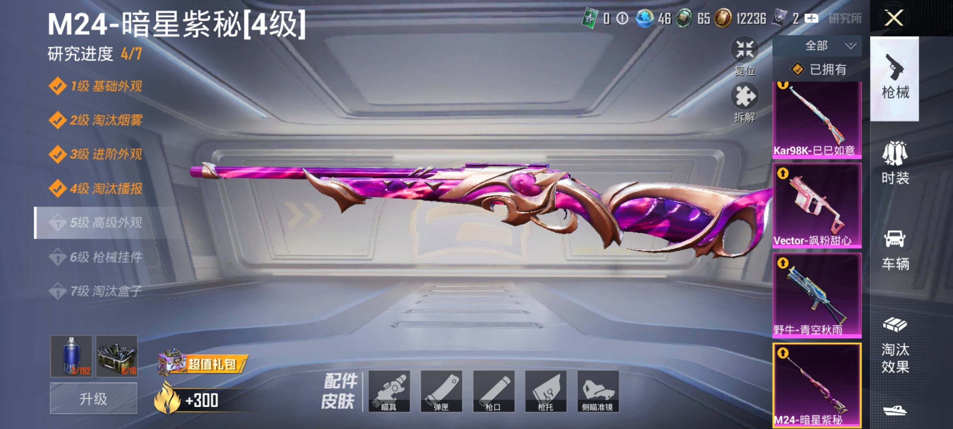 HPCMW3443536和平精英账号详情图15