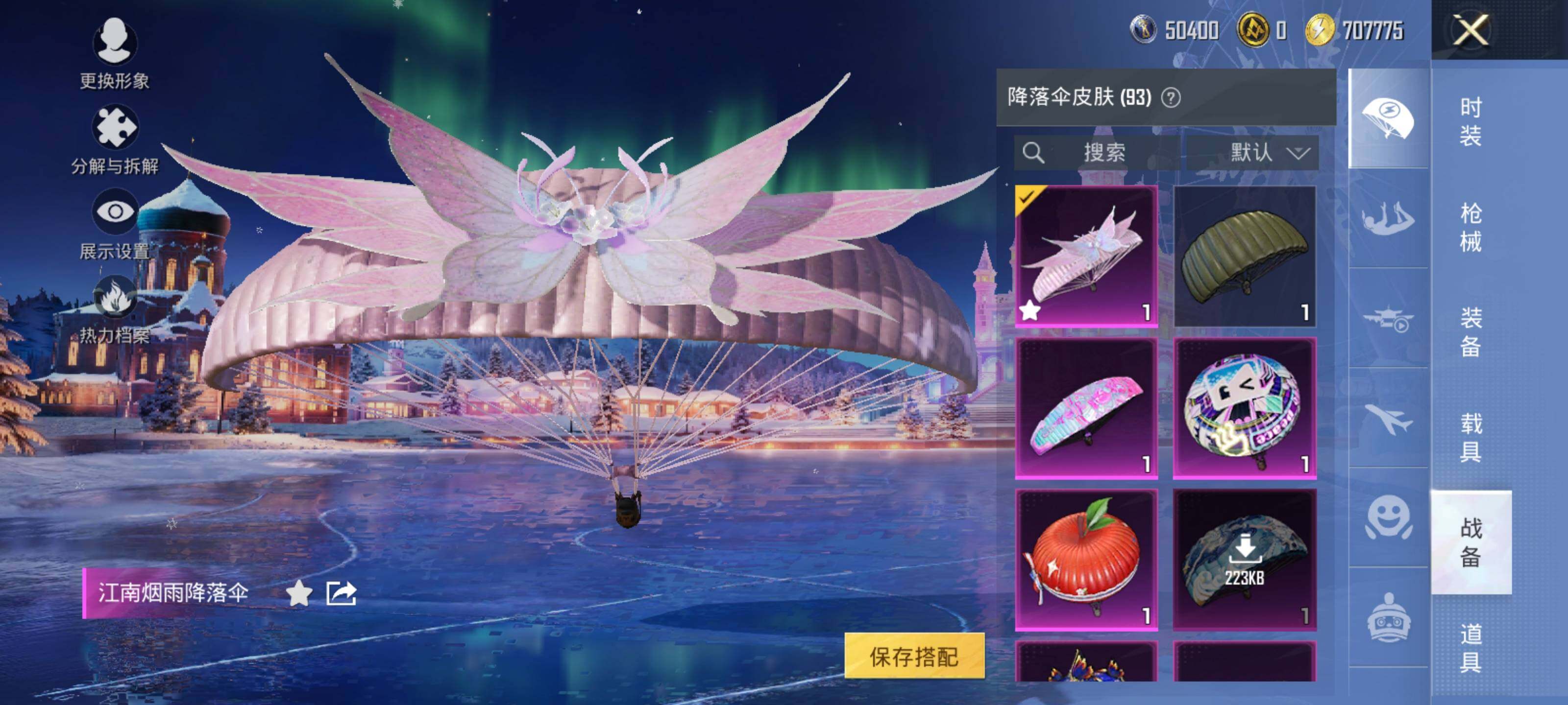 HPCMW3443536和平精英账号详情图17