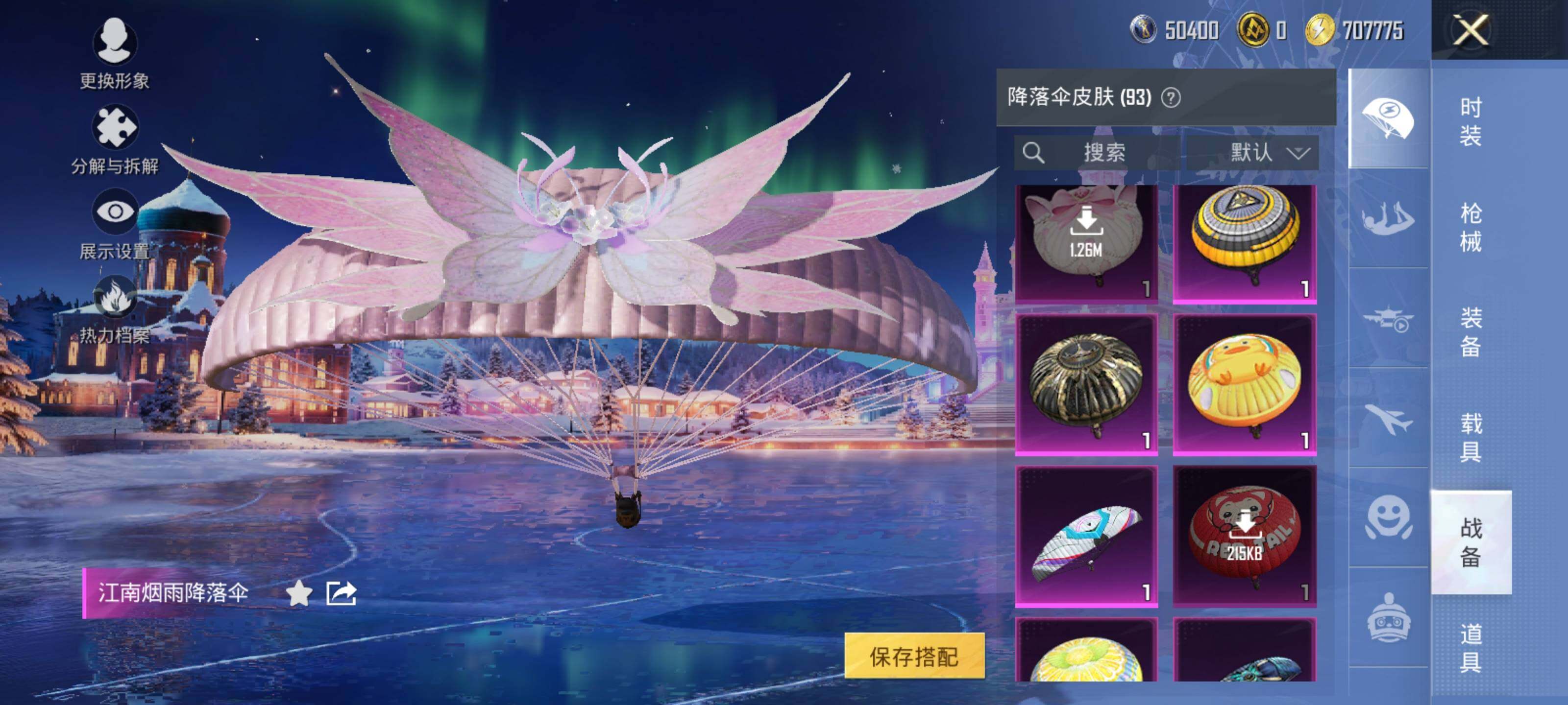 HPCMW3443536和平精英账号详情图18