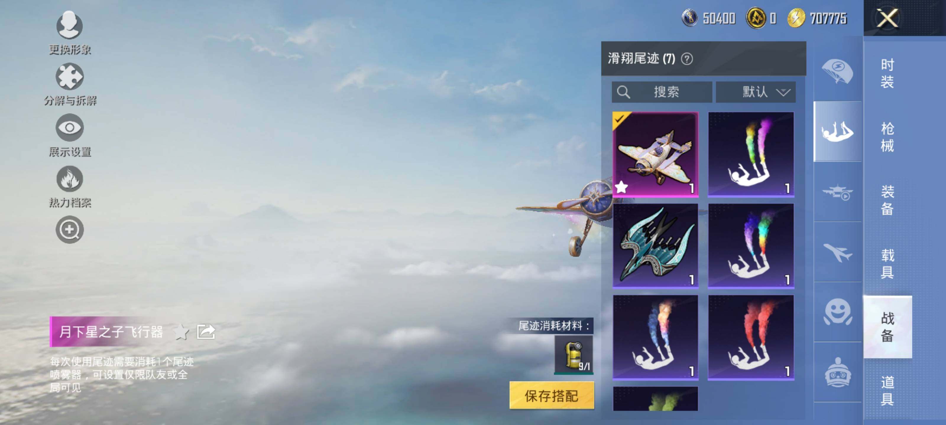 HPCMW3443536和平精英账号详情图19