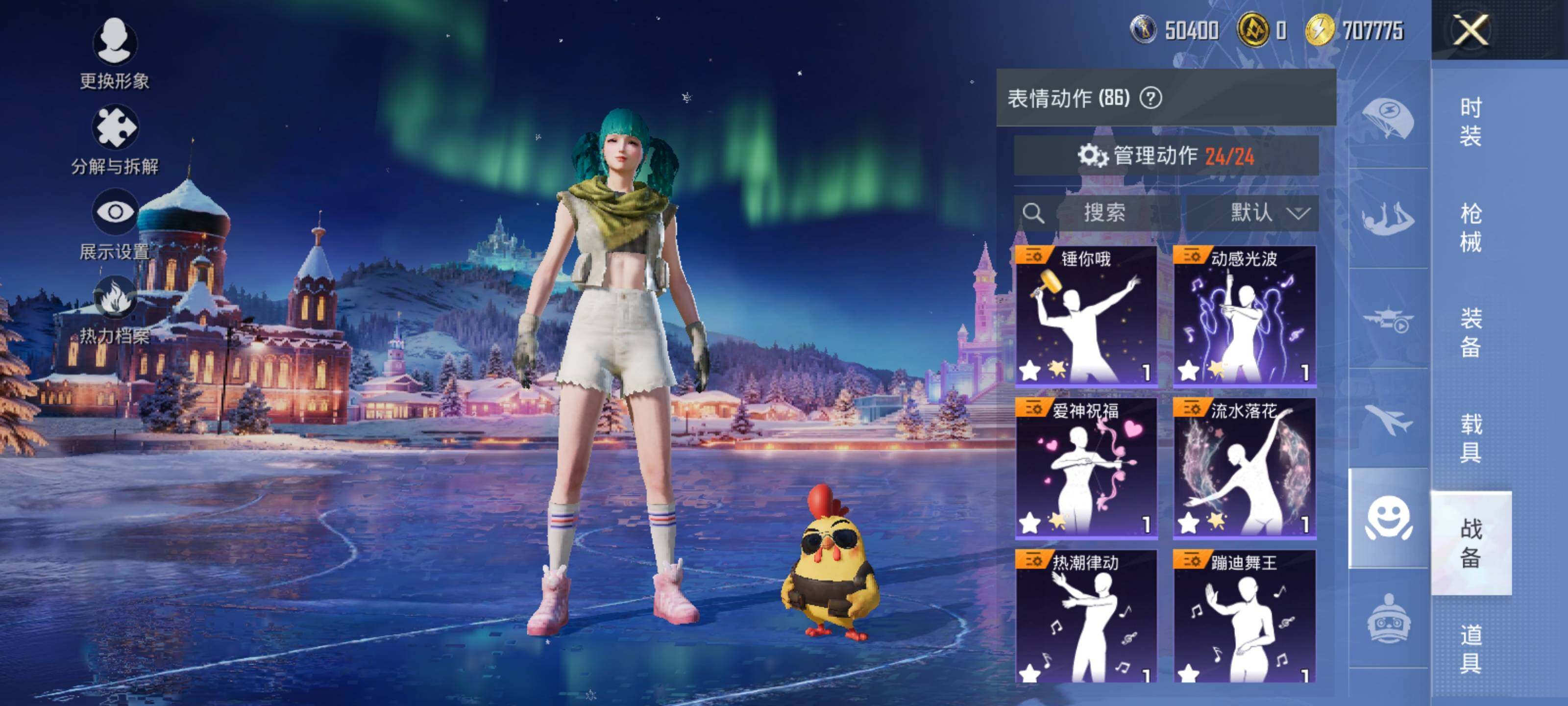 HPCMW3443536和平精英账号详情图20