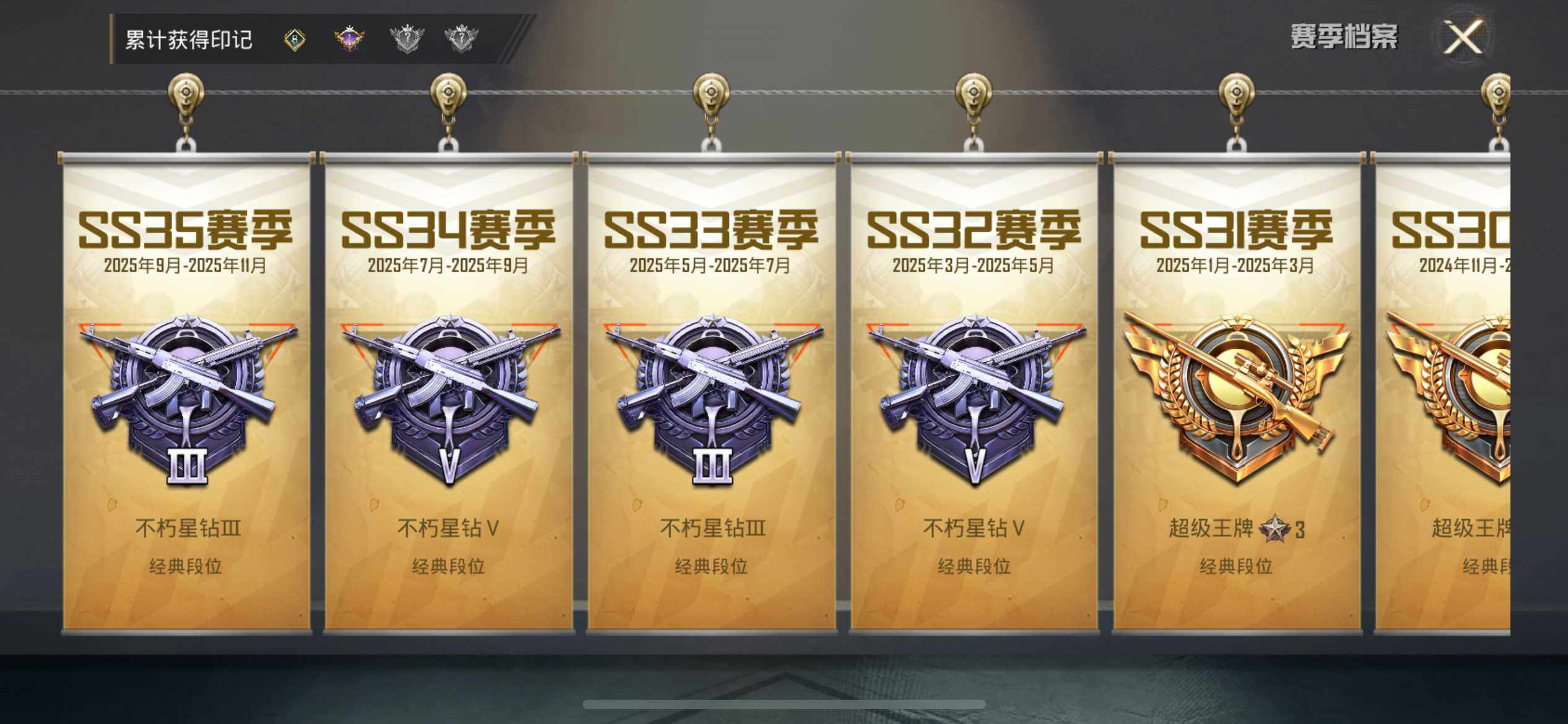 HPEY3443505和平精英账号详情图7