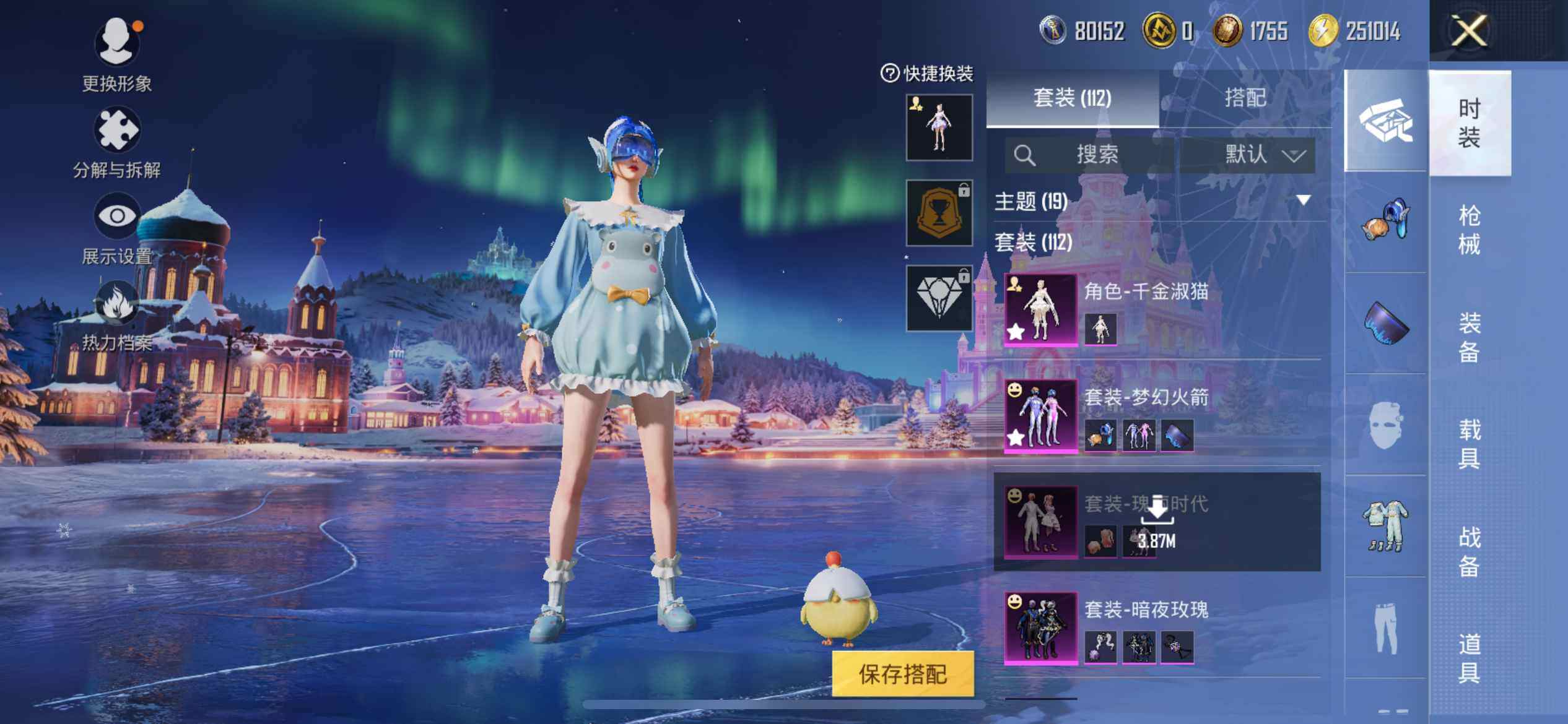 HPEY3443505和平精英账号详情图10