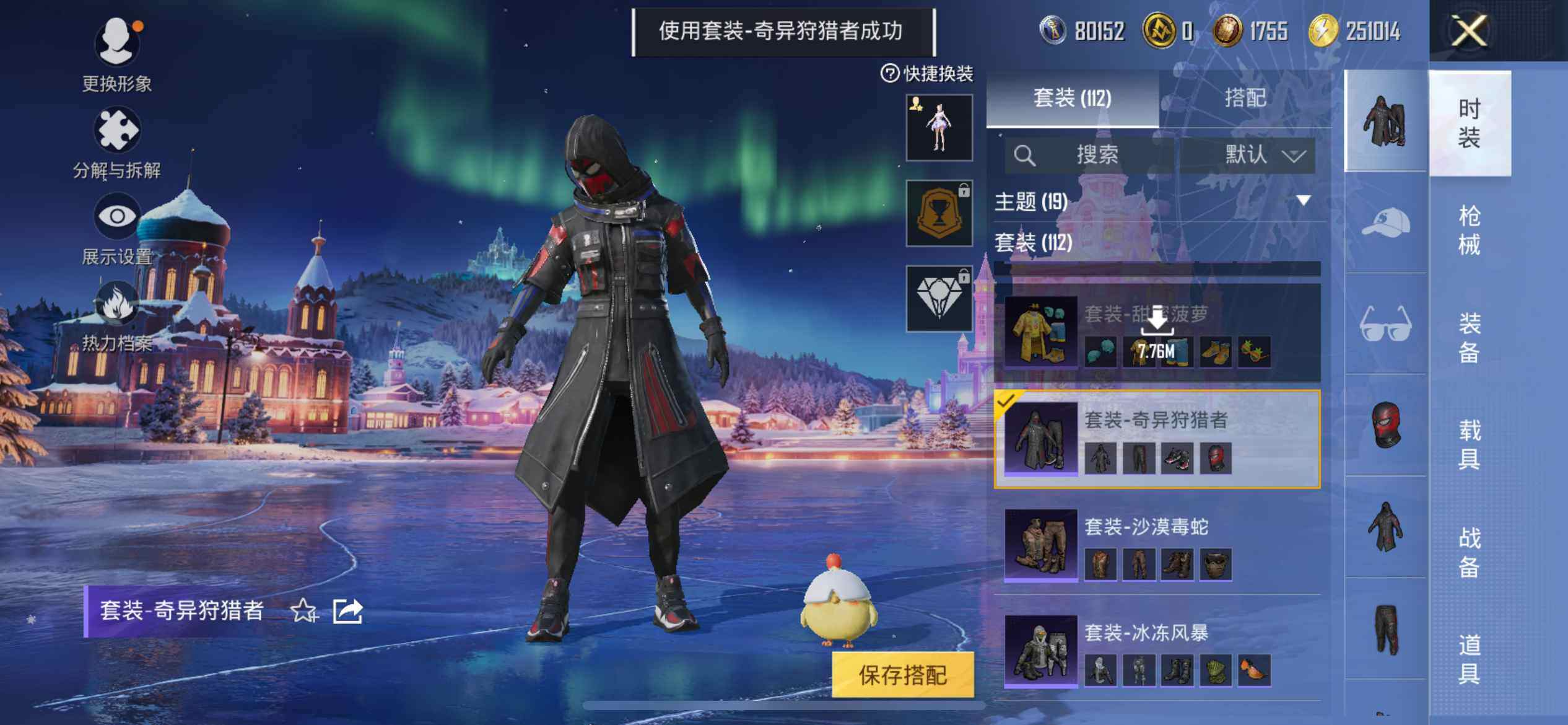 HPEY3443505和平精英账号详情图11