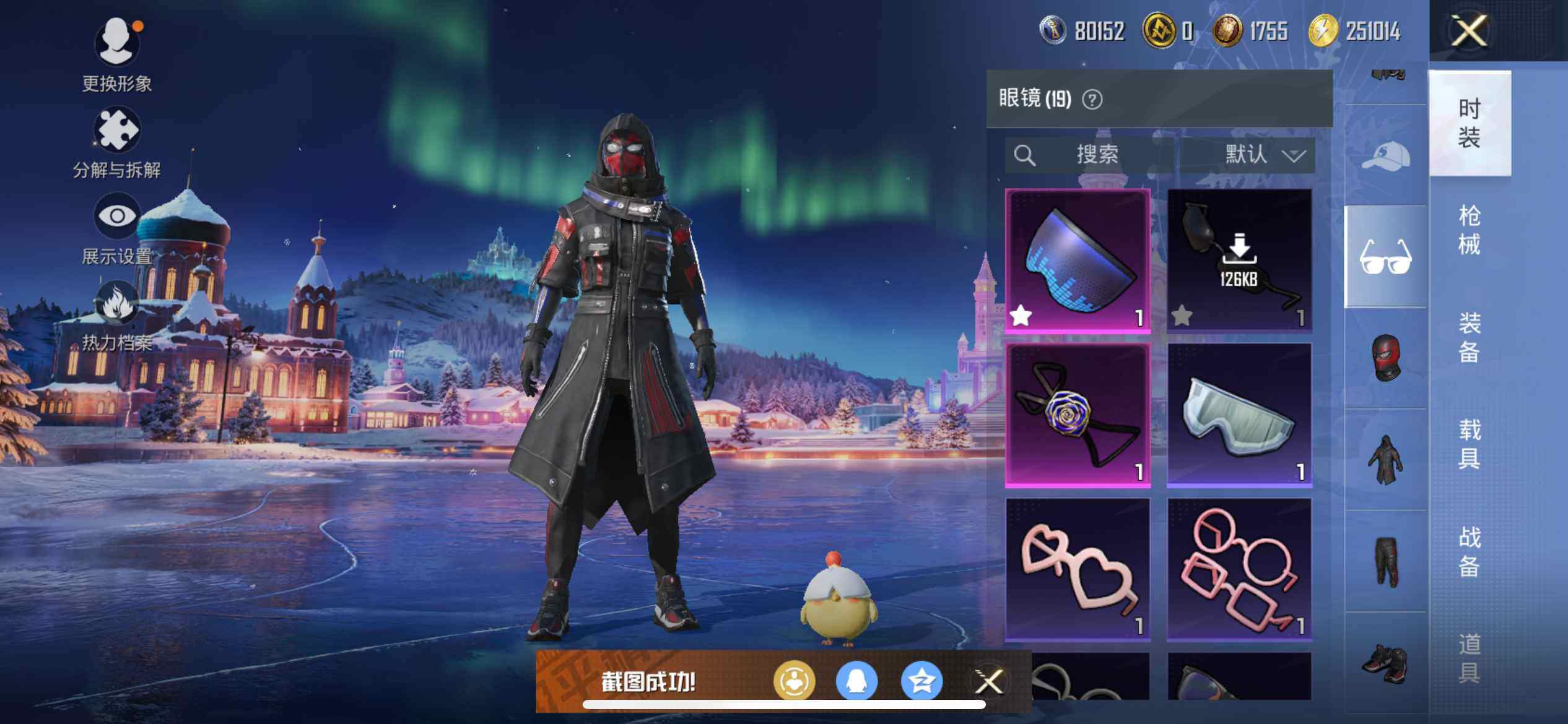 HPEY3443505和平精英账号详情图13