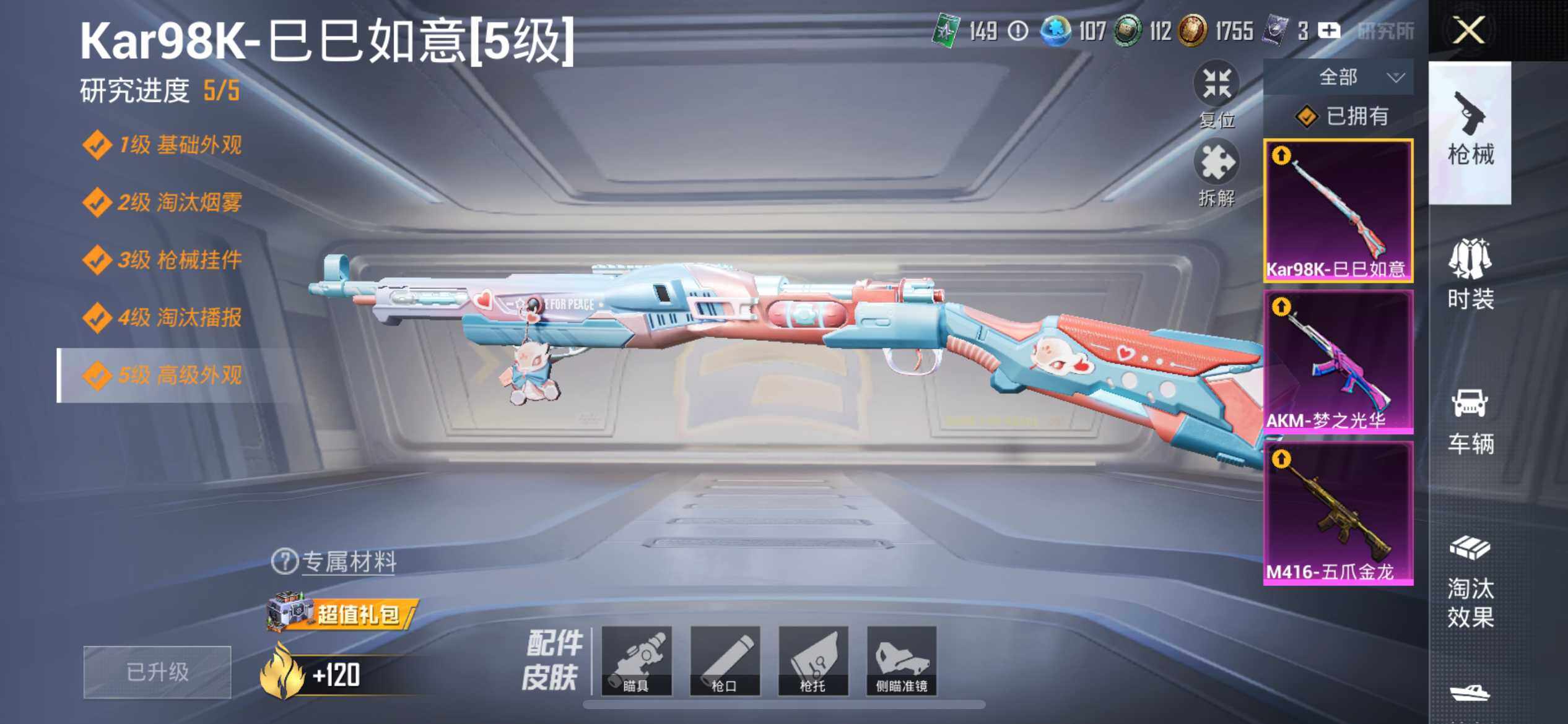 HPEY3443505和平精英账号详情图14