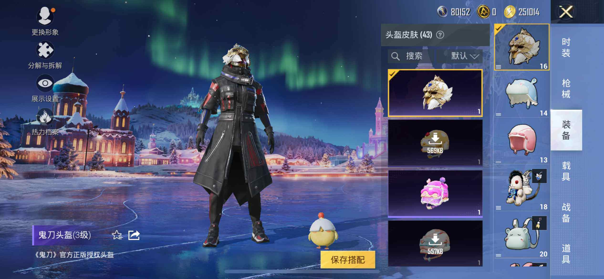 HPEY3443505和平精英账号详情图15