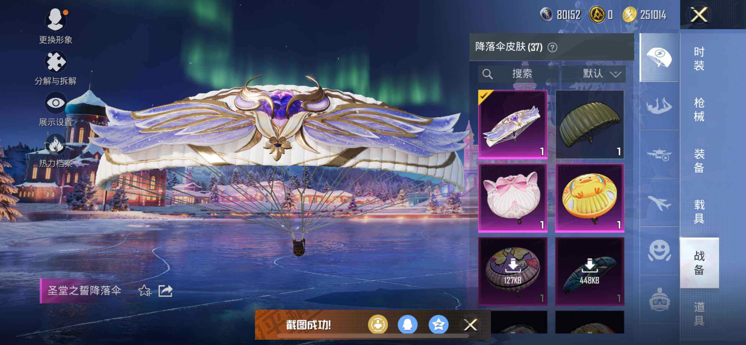 HPEY3443505和平精英账号详情图16