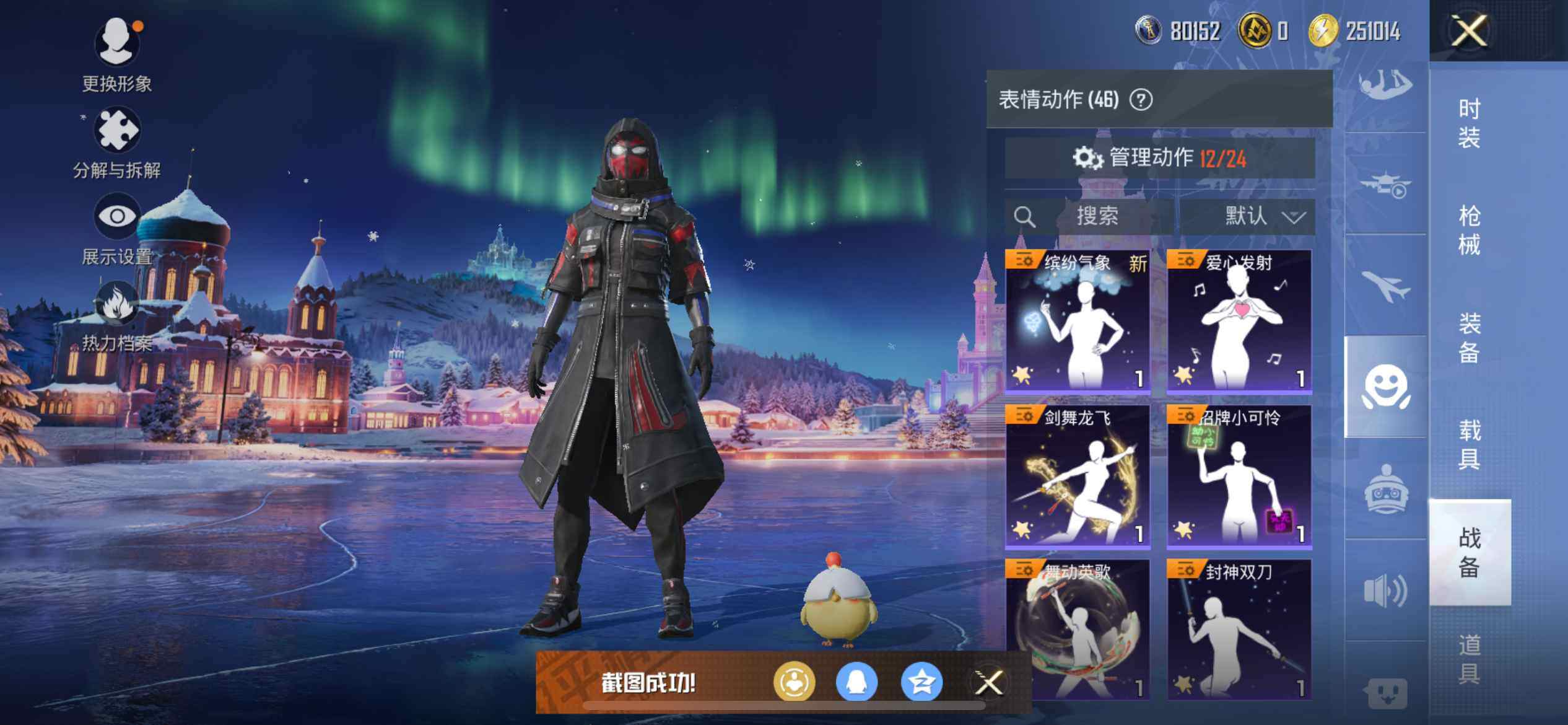 HPEY3443505和平精英账号详情图17