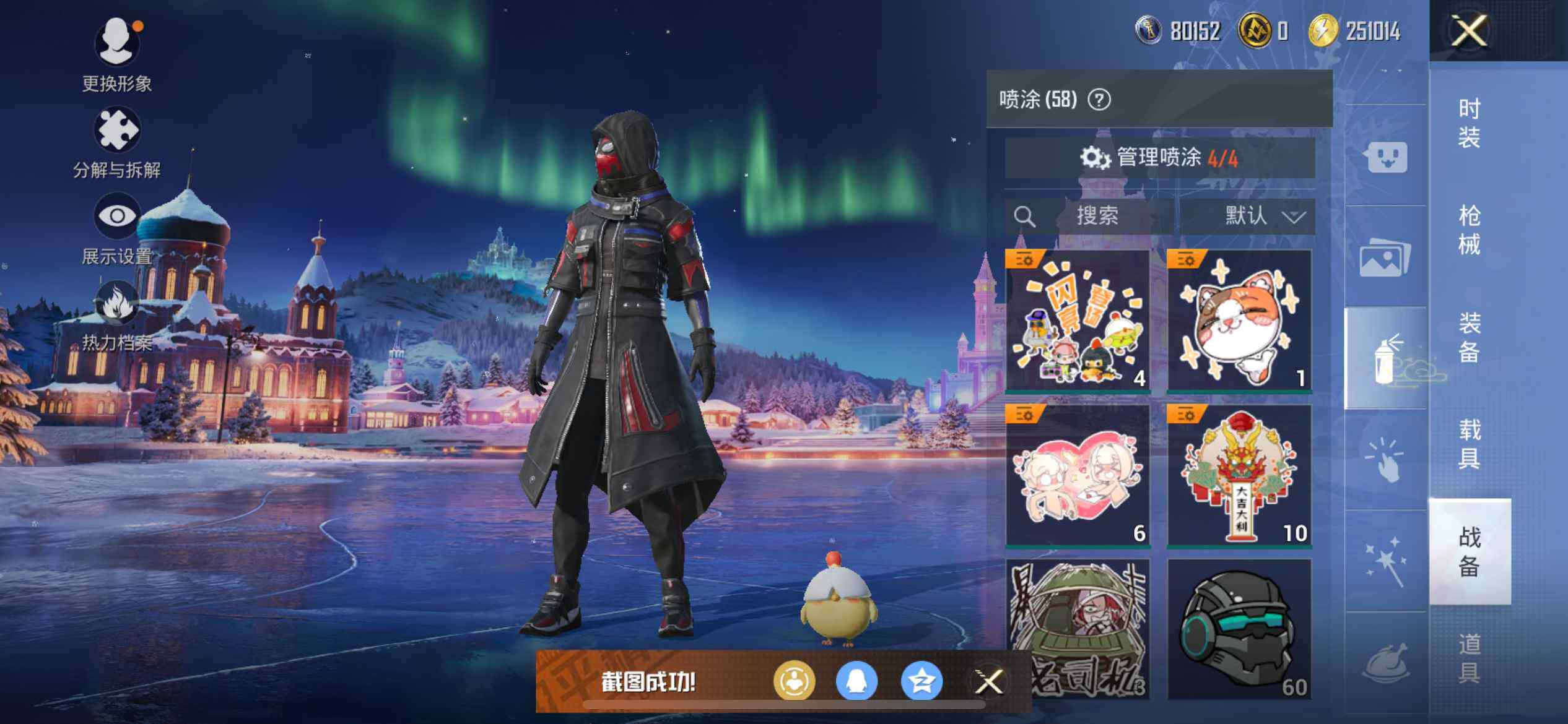 HPEY3443505和平精英账号详情图18