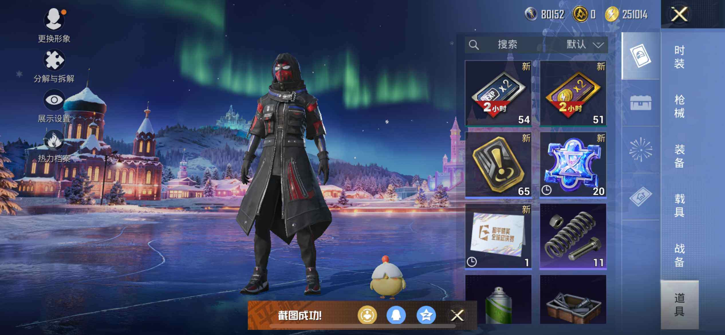 HPEY3443505和平精英账号详情图19