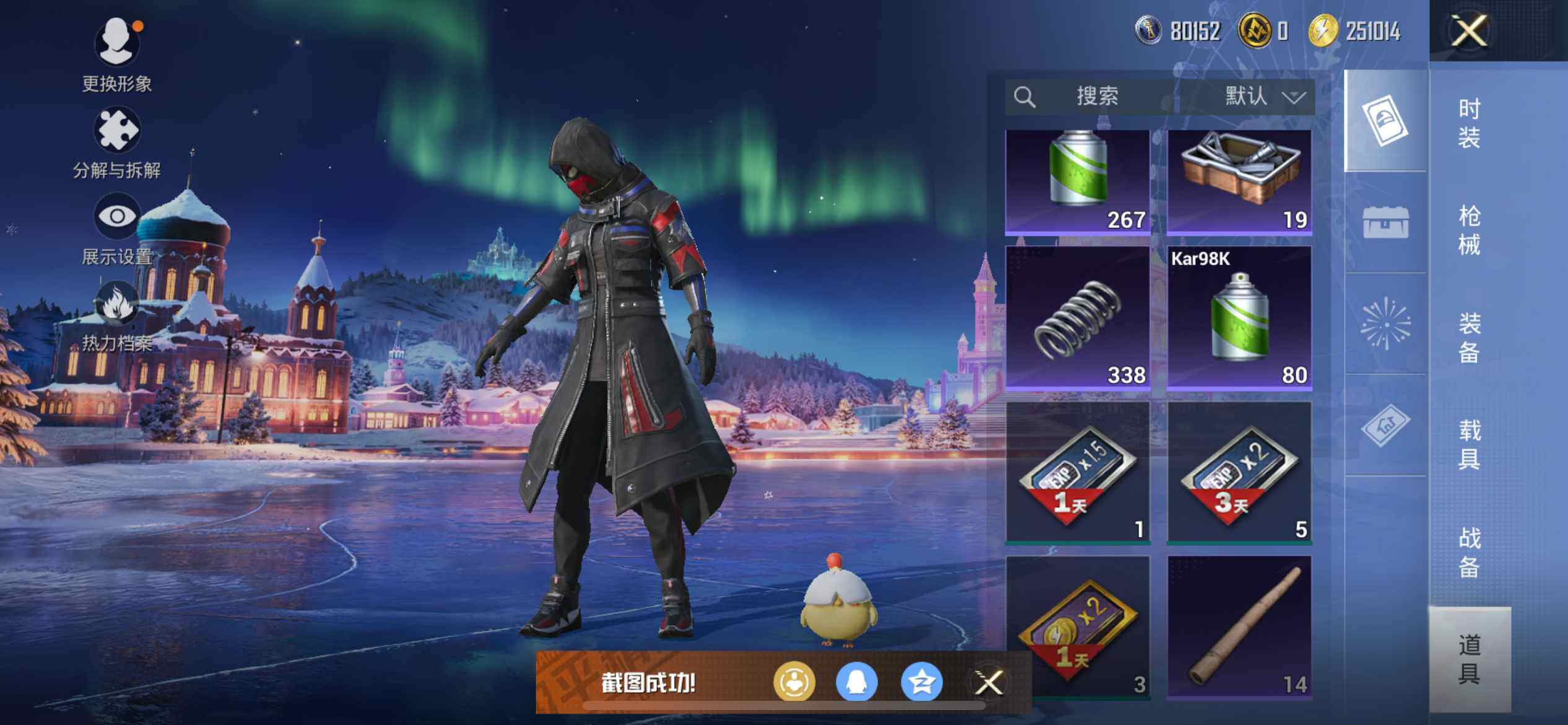 HPEY3443505和平精英账号详情图20