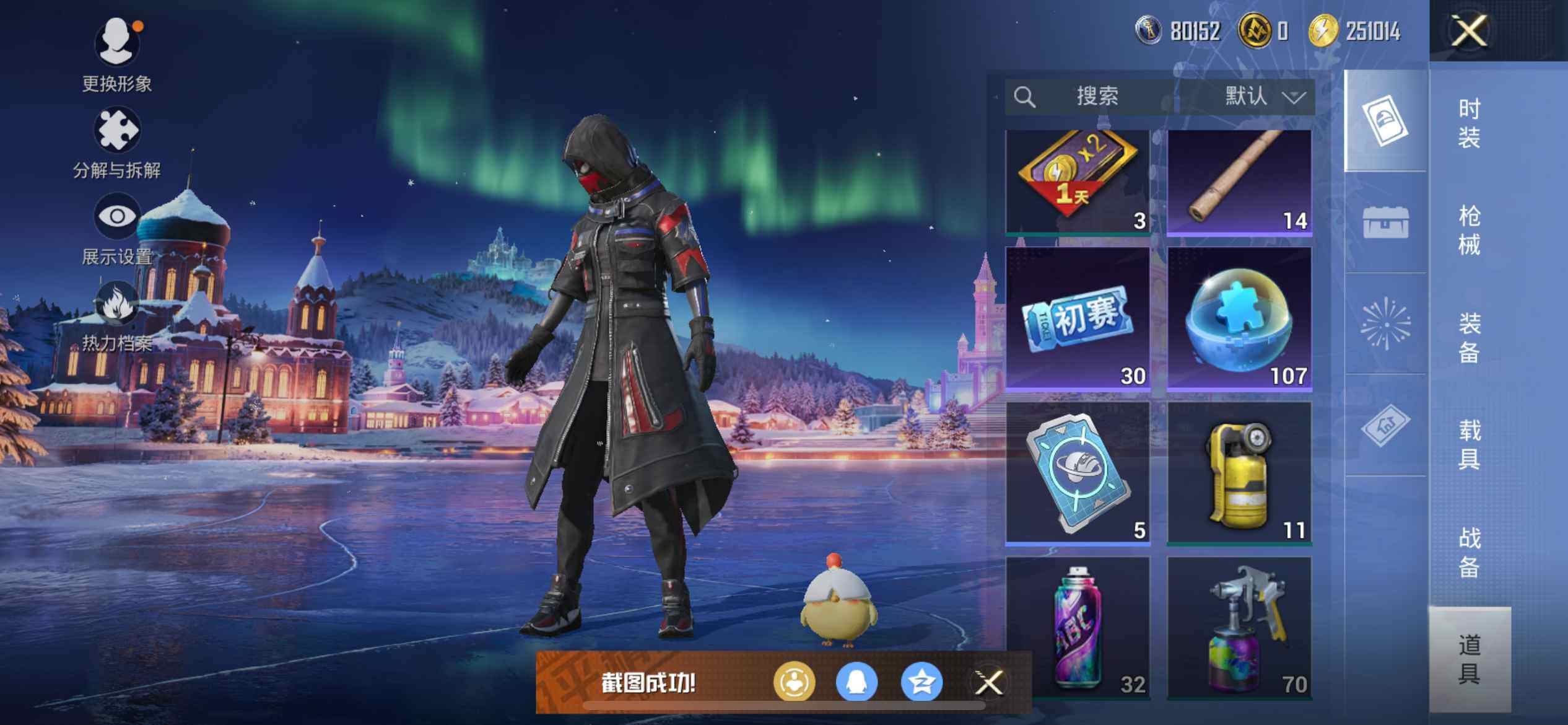 HPEY3443505和平精英账号详情图21