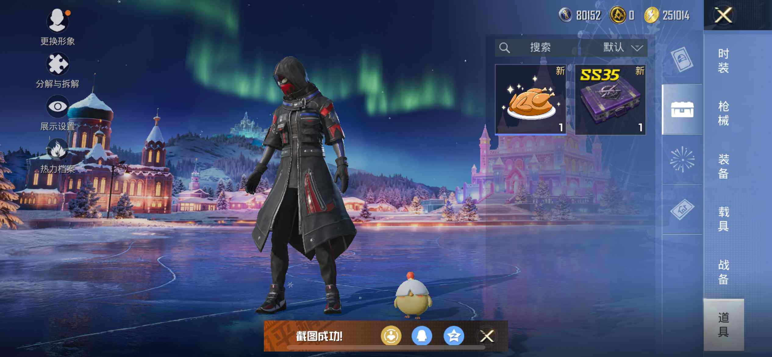 HPEY3443505和平精英账号详情图22