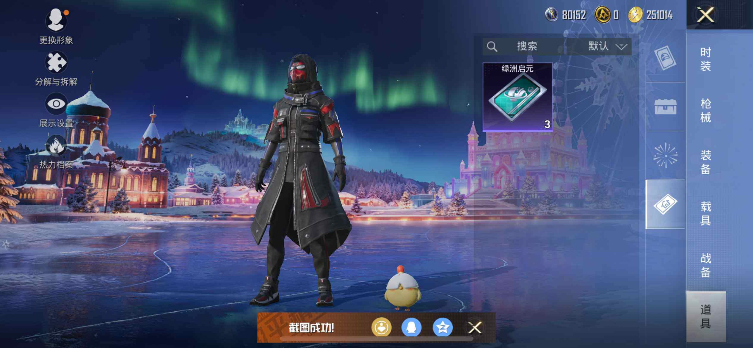 HPEY3443505和平精英账号详情图24