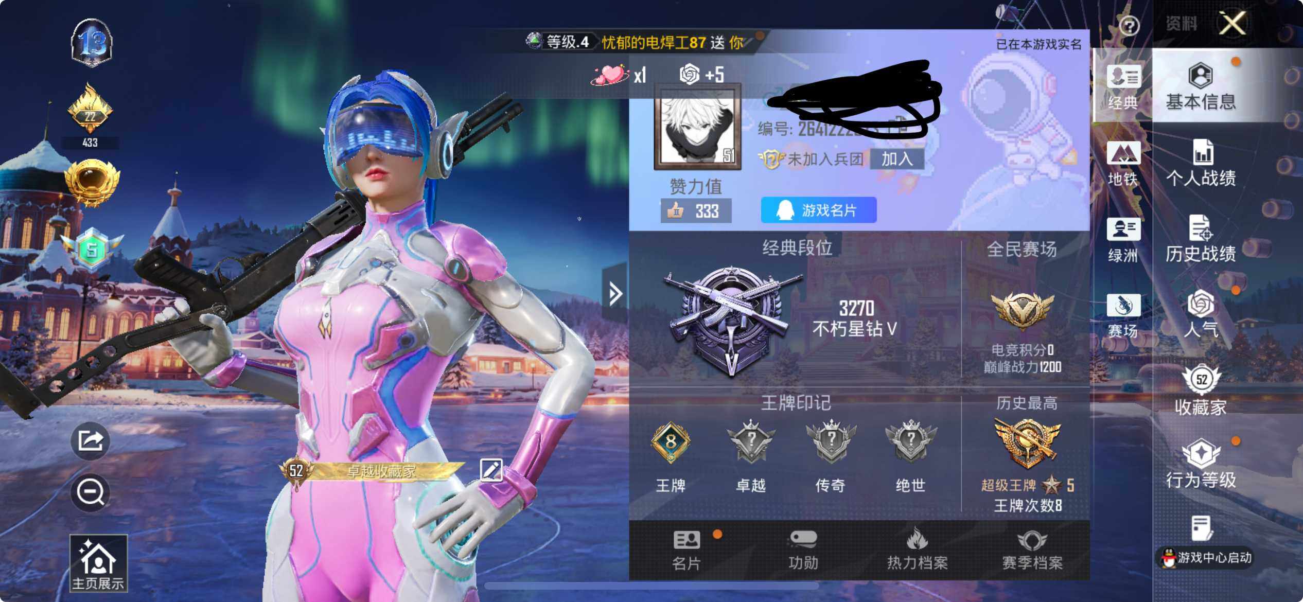 HPEY3443533和平精英账号详情图6