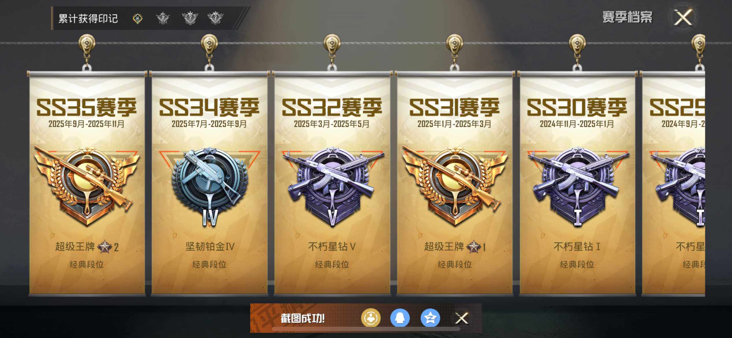 HPEY3443533和平精英账号详情图8