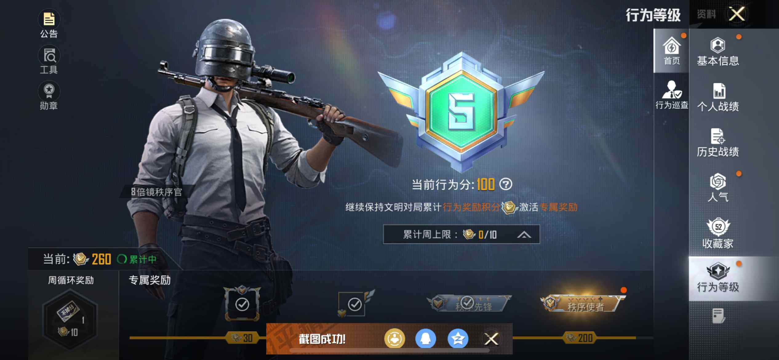 HPEY3443533和平精英账号详情图10