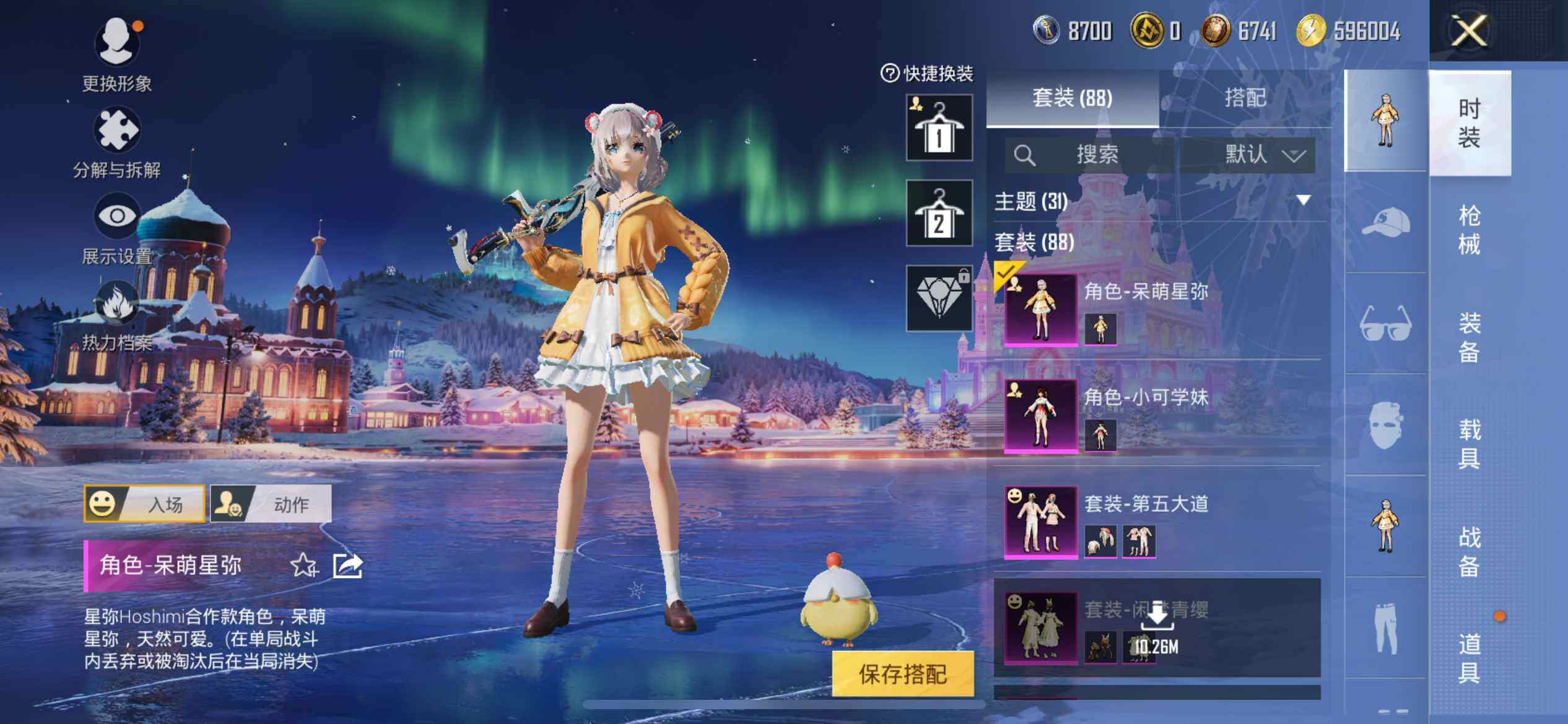 HPEY3443533和平精英账号详情图11