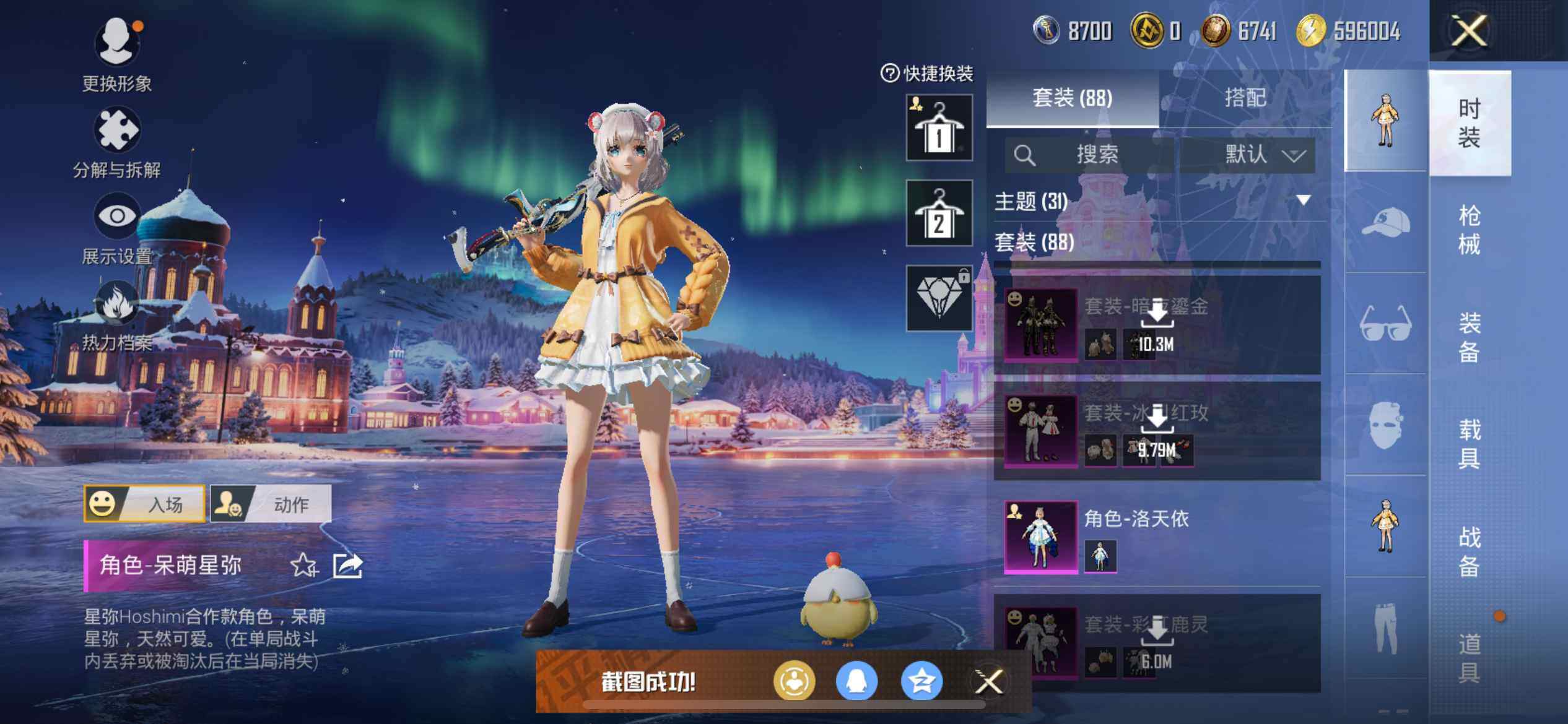 HPEY3443533和平精英账号详情图12