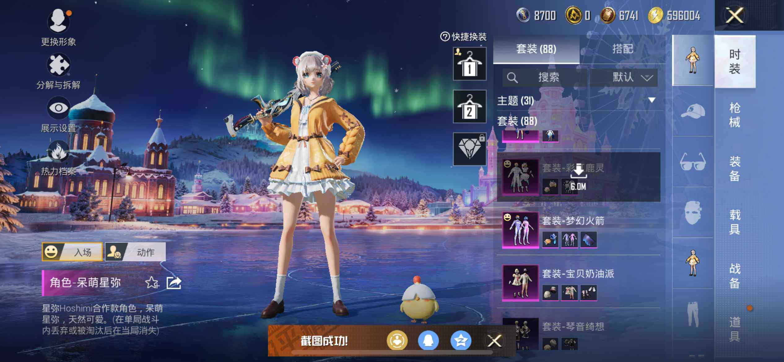 HPEY3443533和平精英账号详情图13