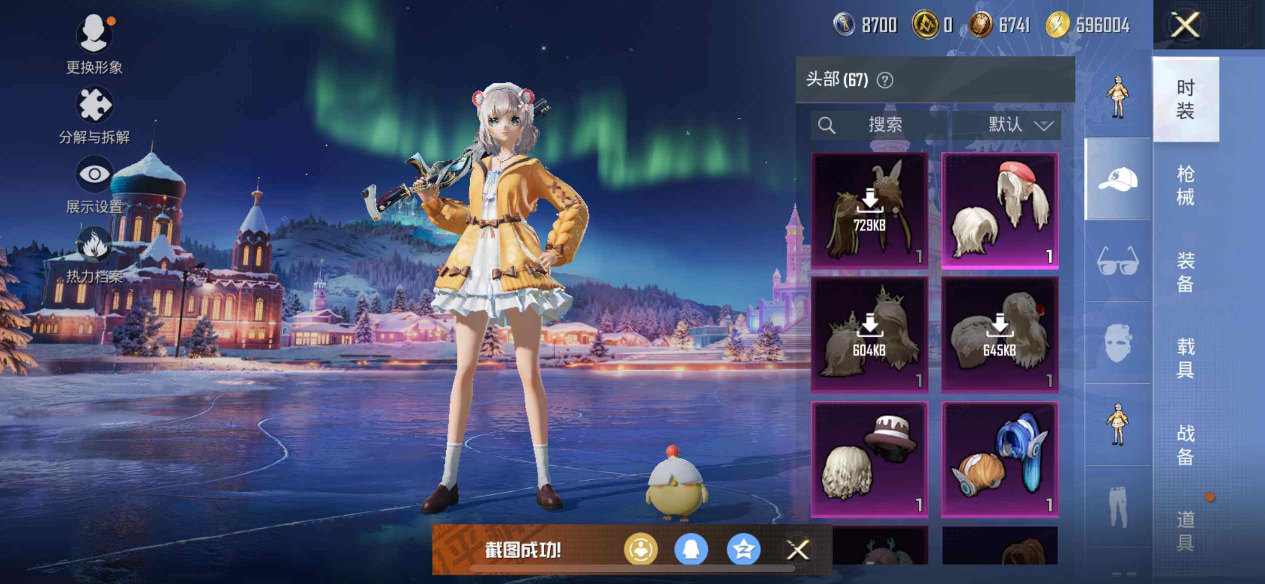 HPEY3443533和平精英账号详情图14