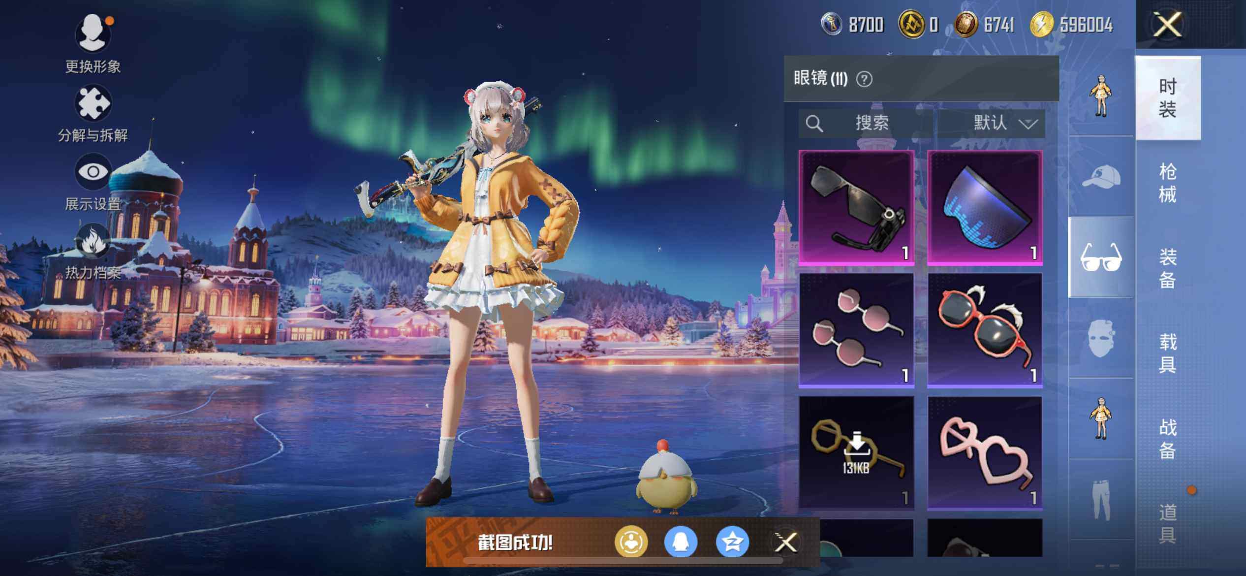 HPEY3443533和平精英账号详情图16